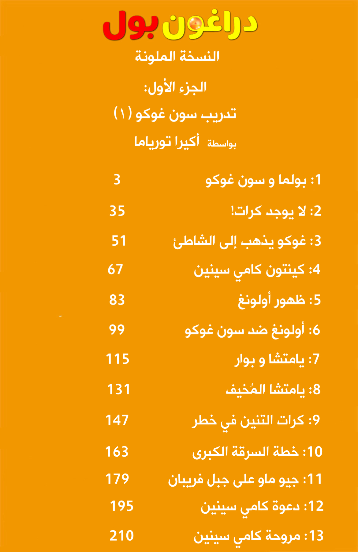 صفحة 2