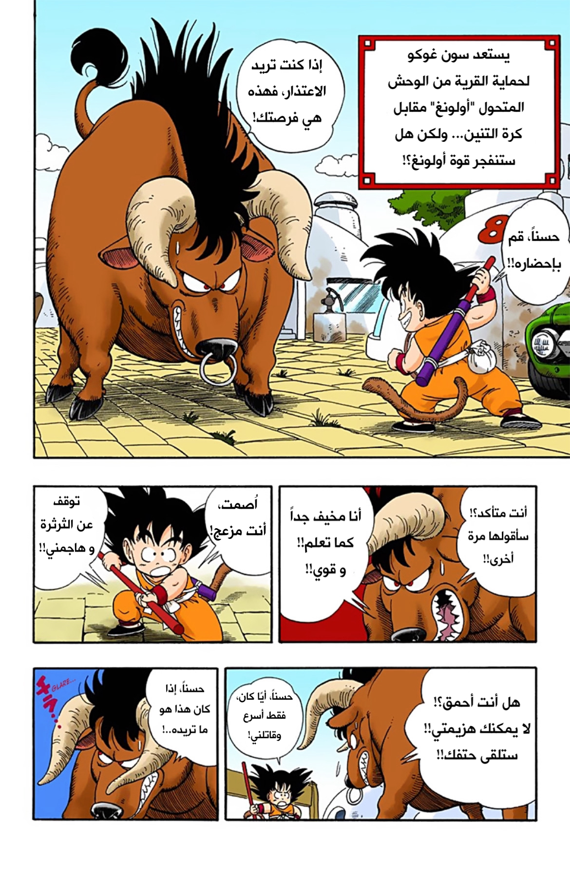 صفحة 2