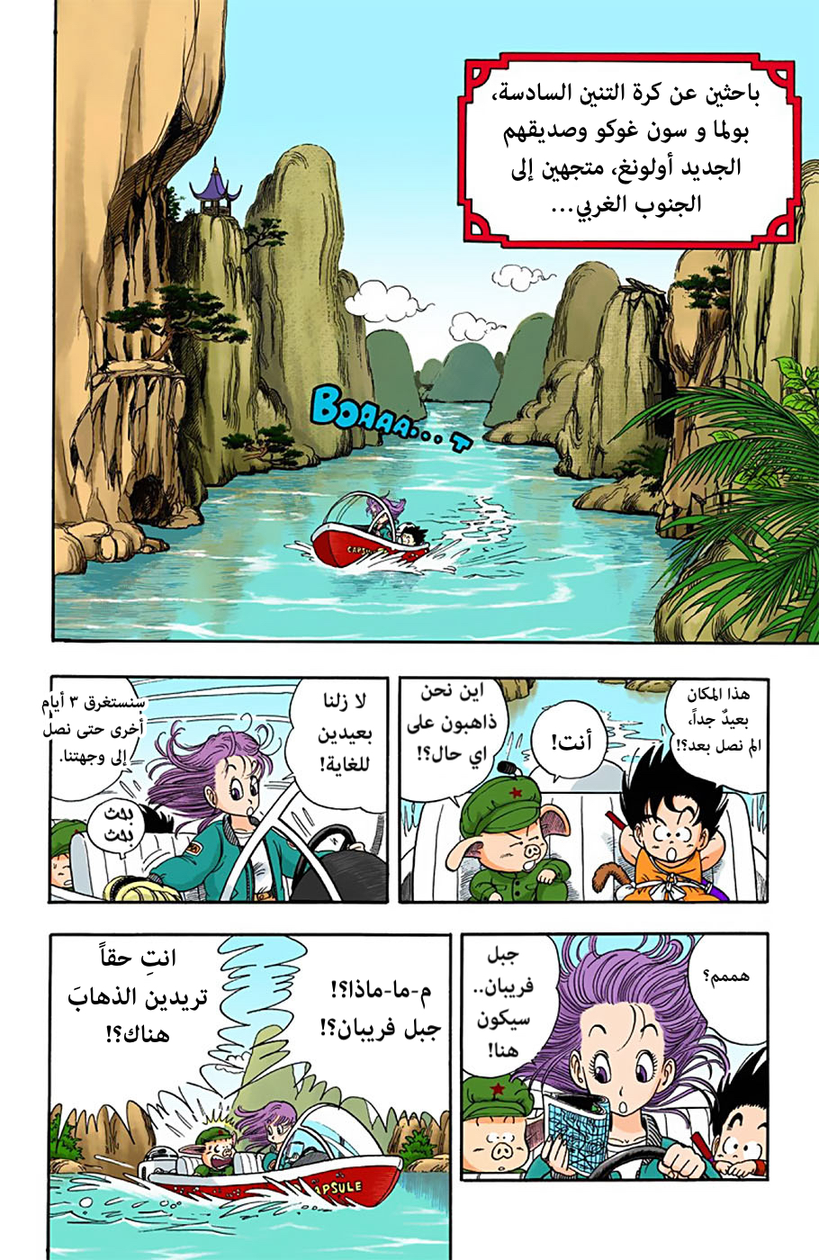 صفحة 2