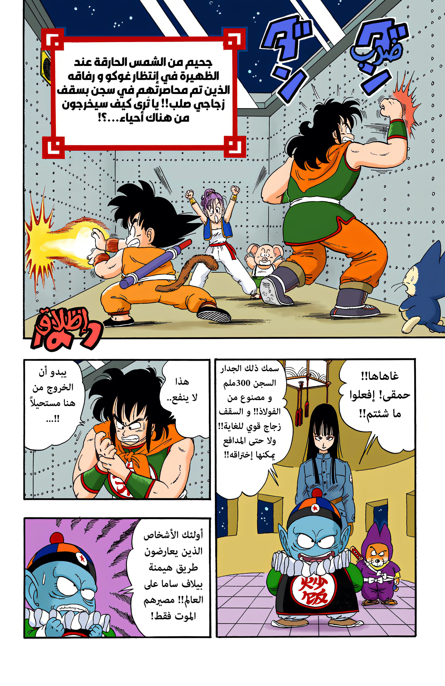 صفحة 2