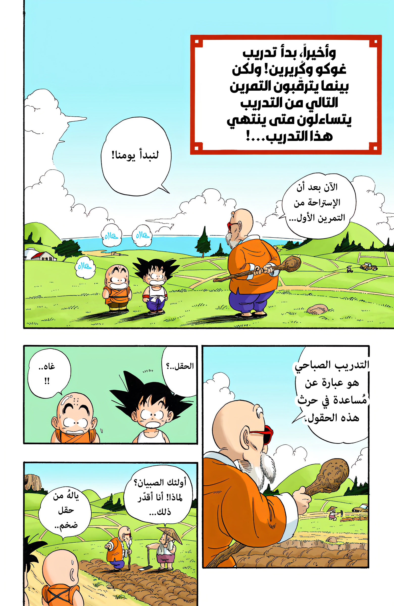 صفحة 2