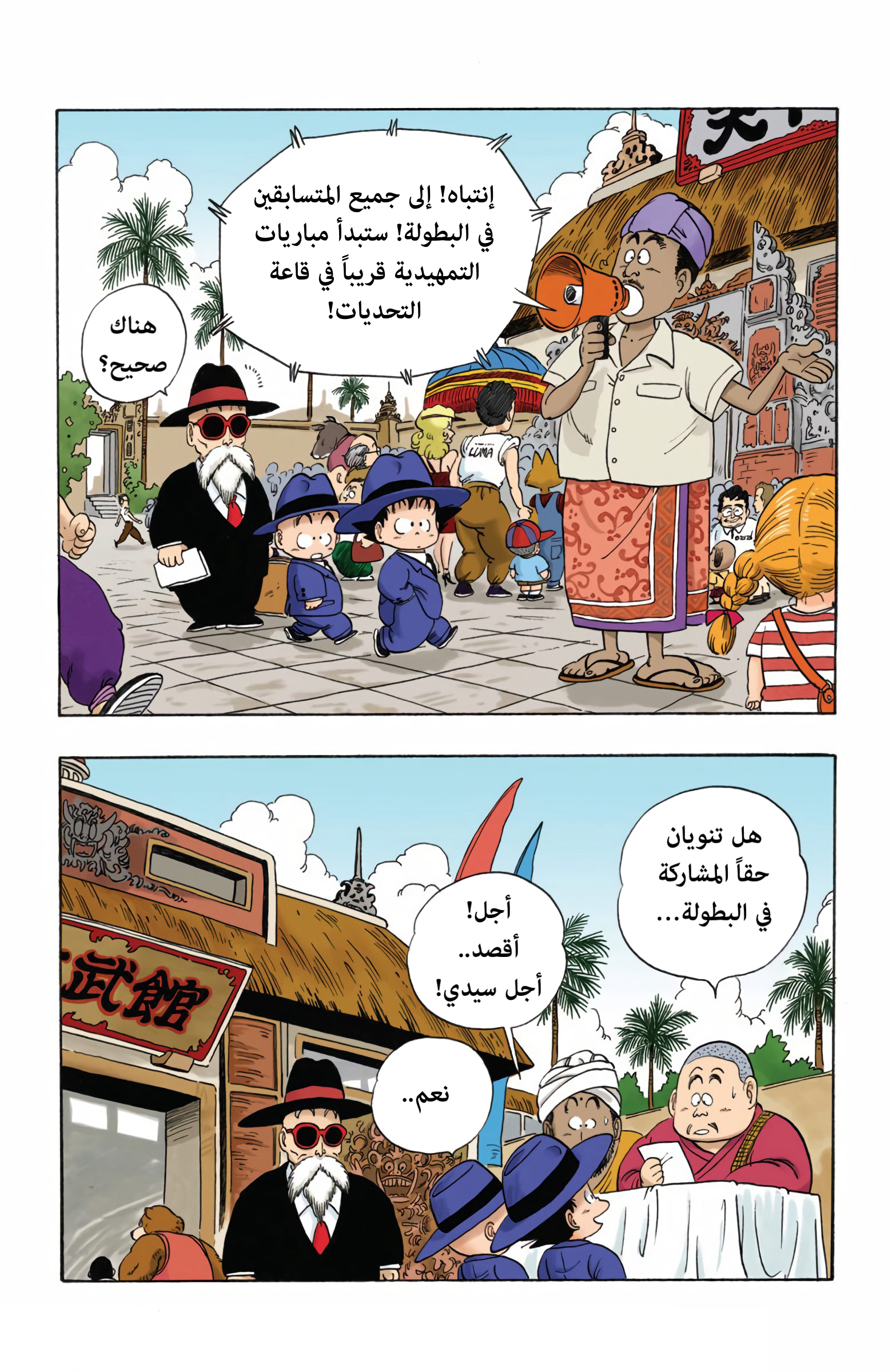 صفحة 2