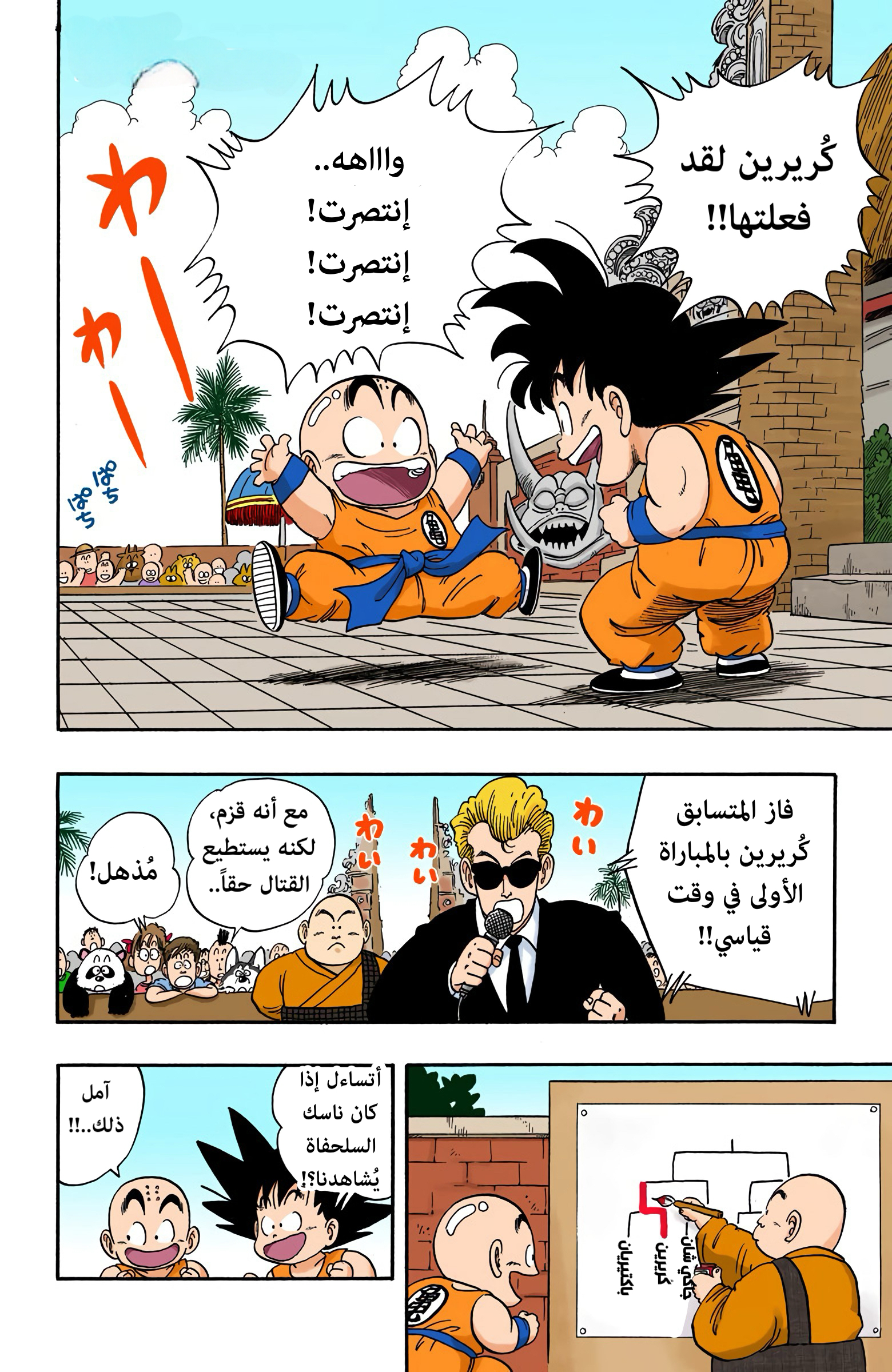 صفحة 2