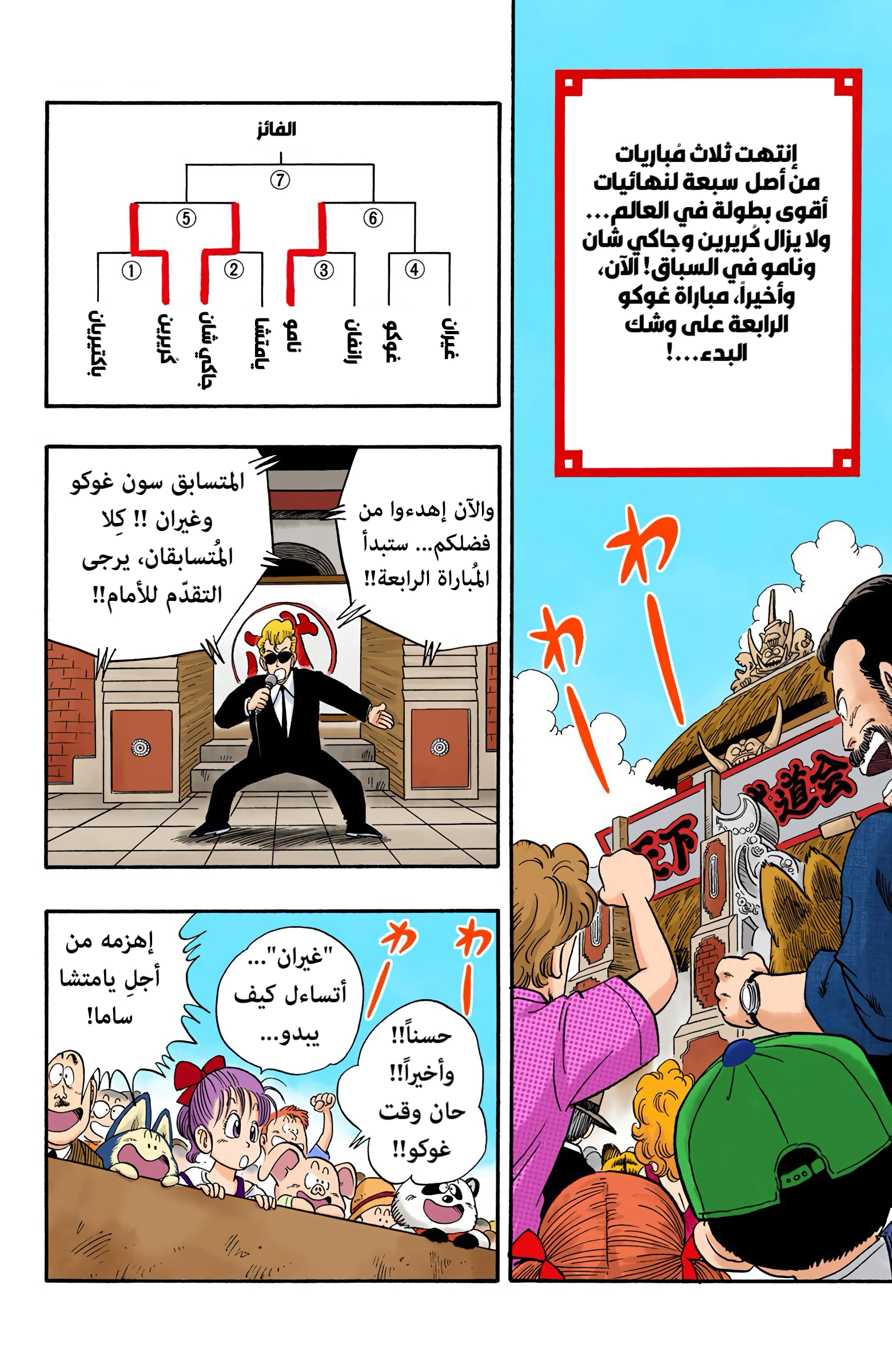 صفحة 2