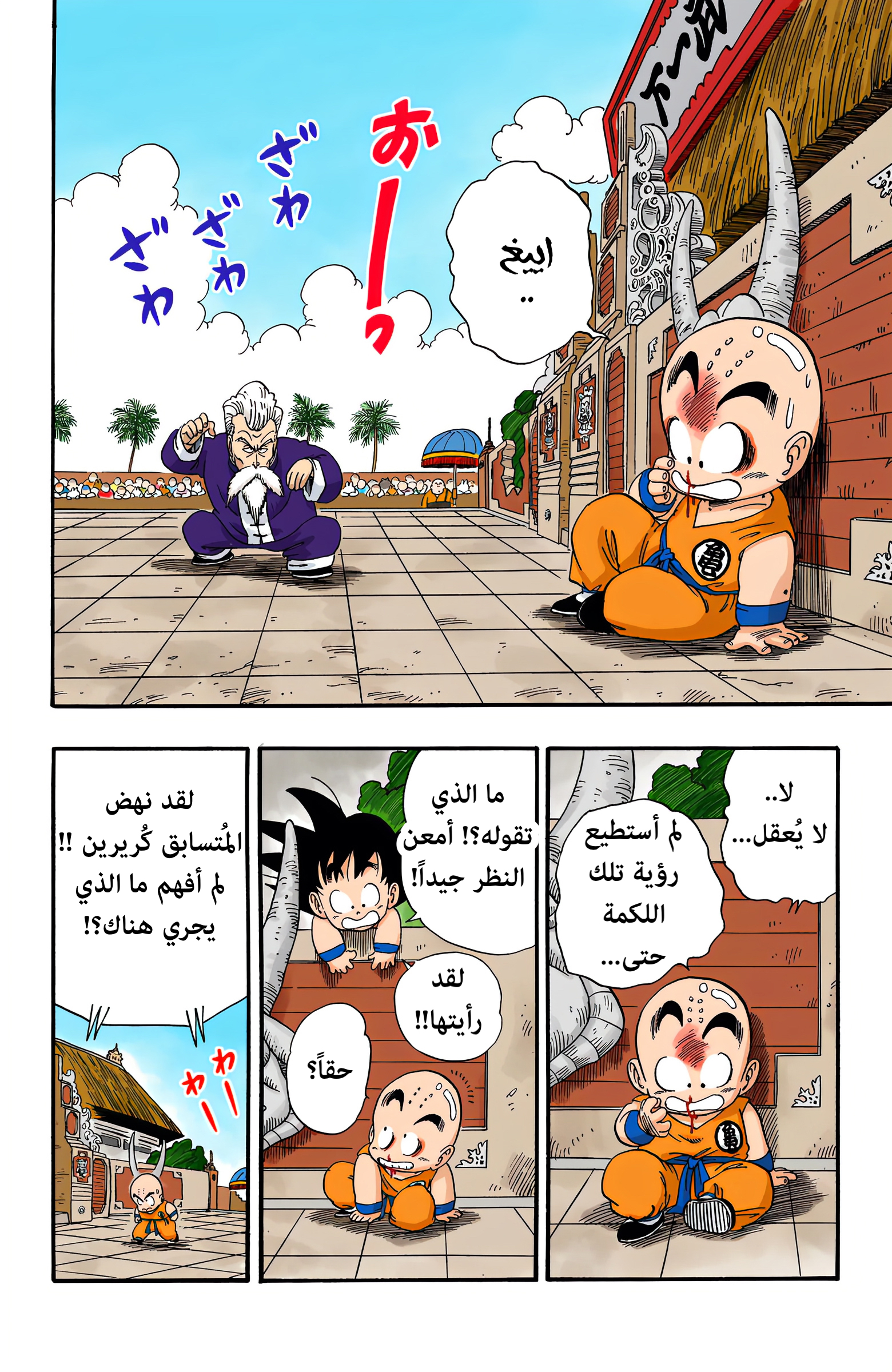 صفحة 2