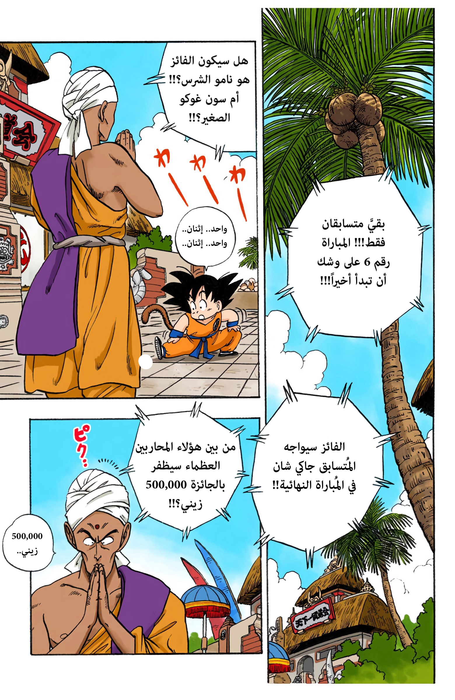 صفحة 2