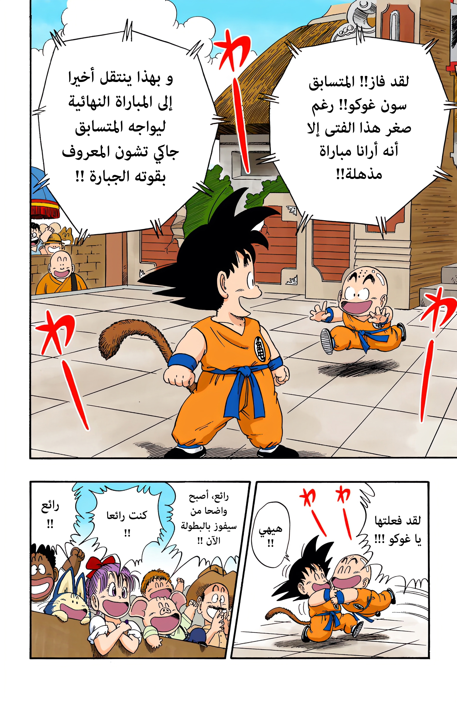 صفحة 2