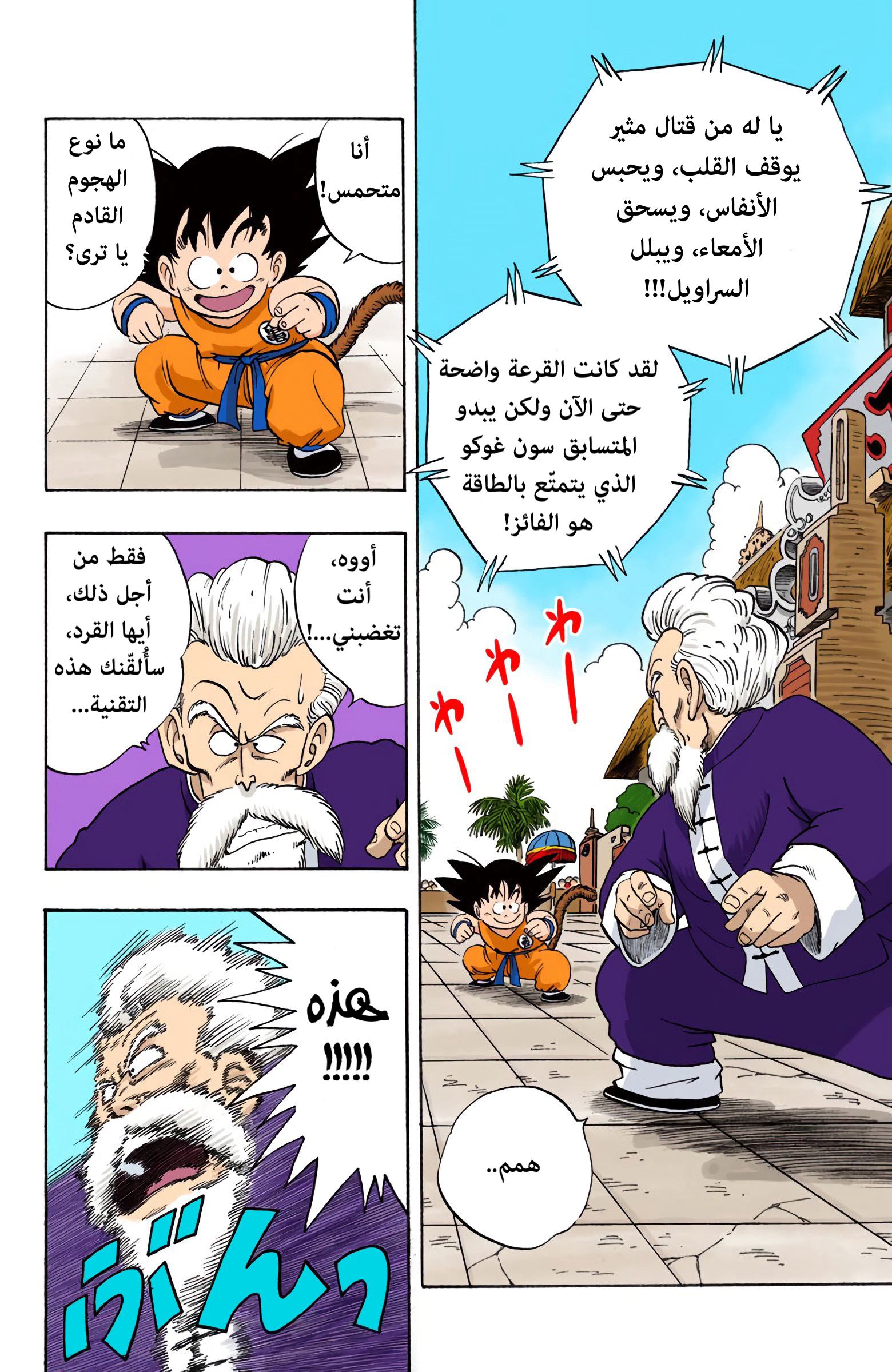 صفحة 2