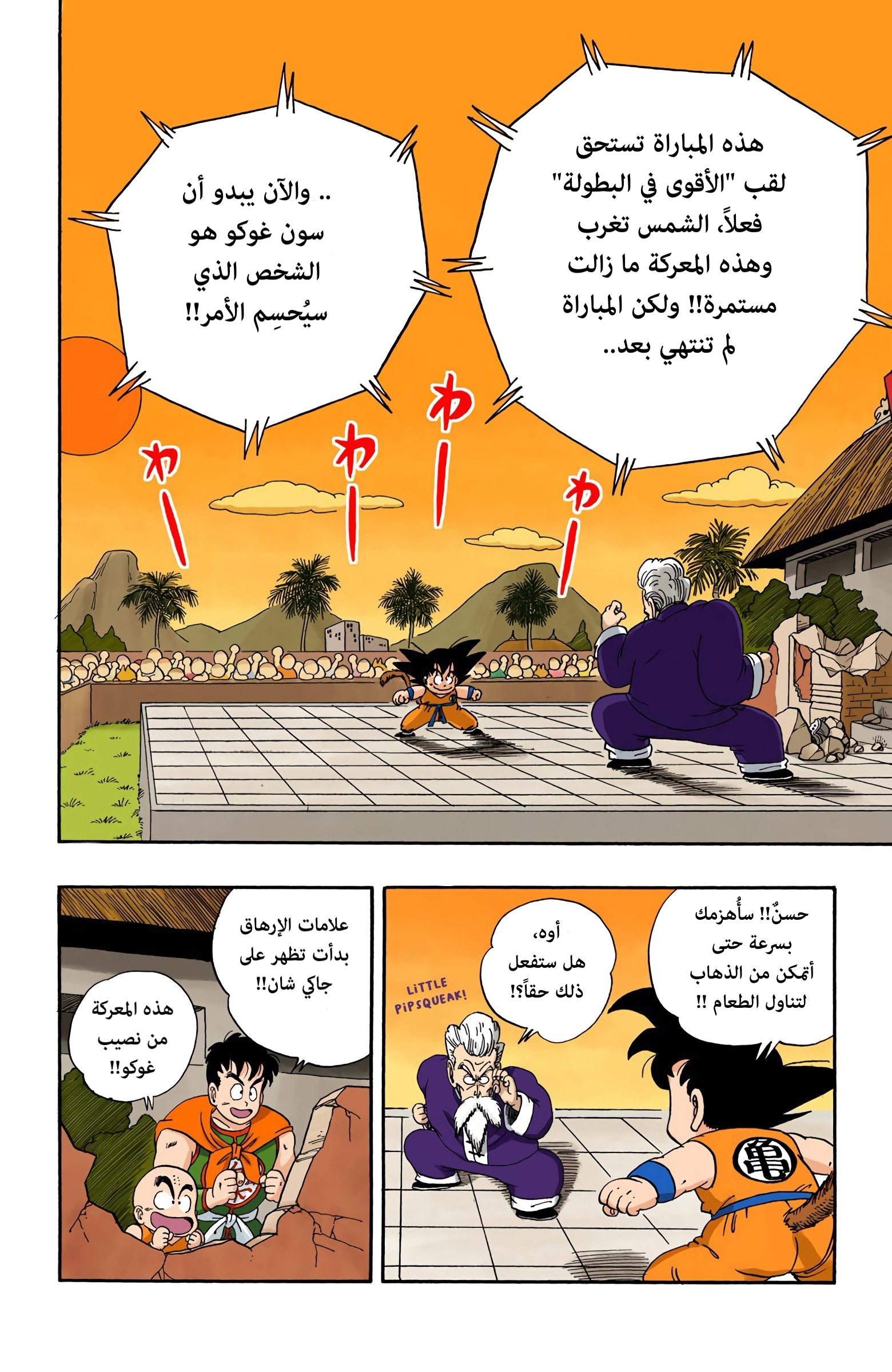صفحة 2