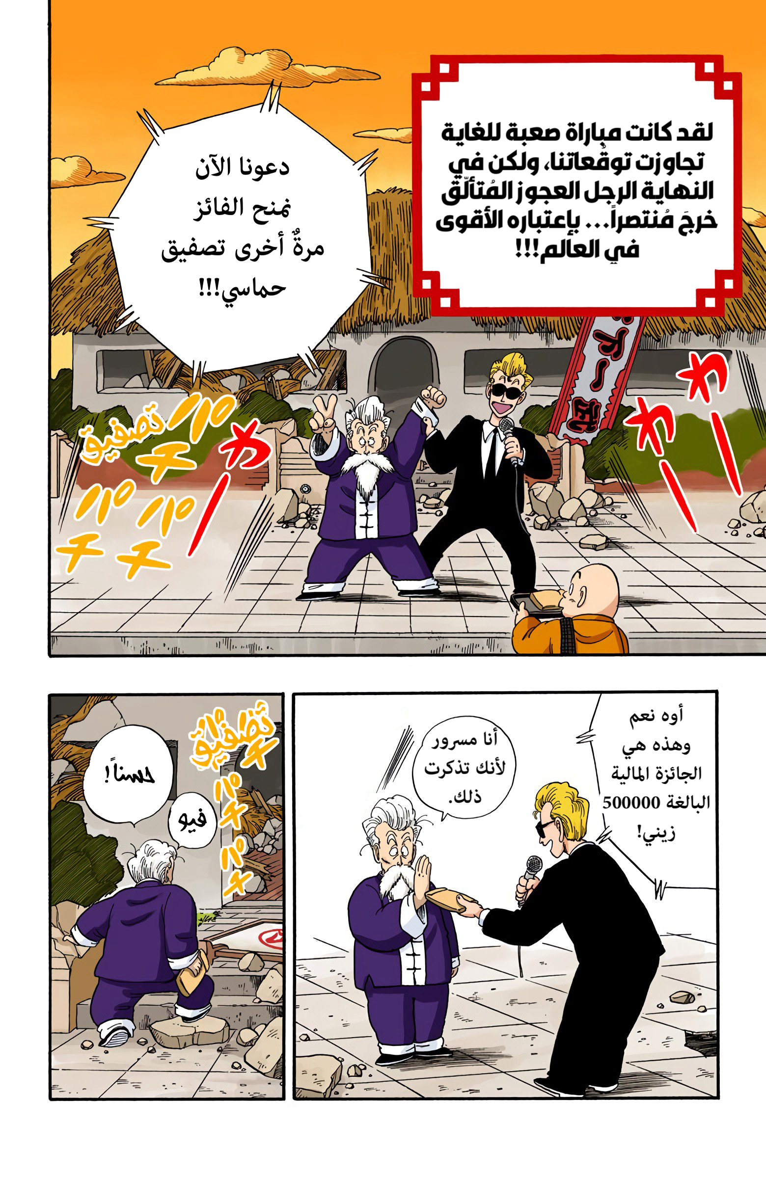 صفحة 2