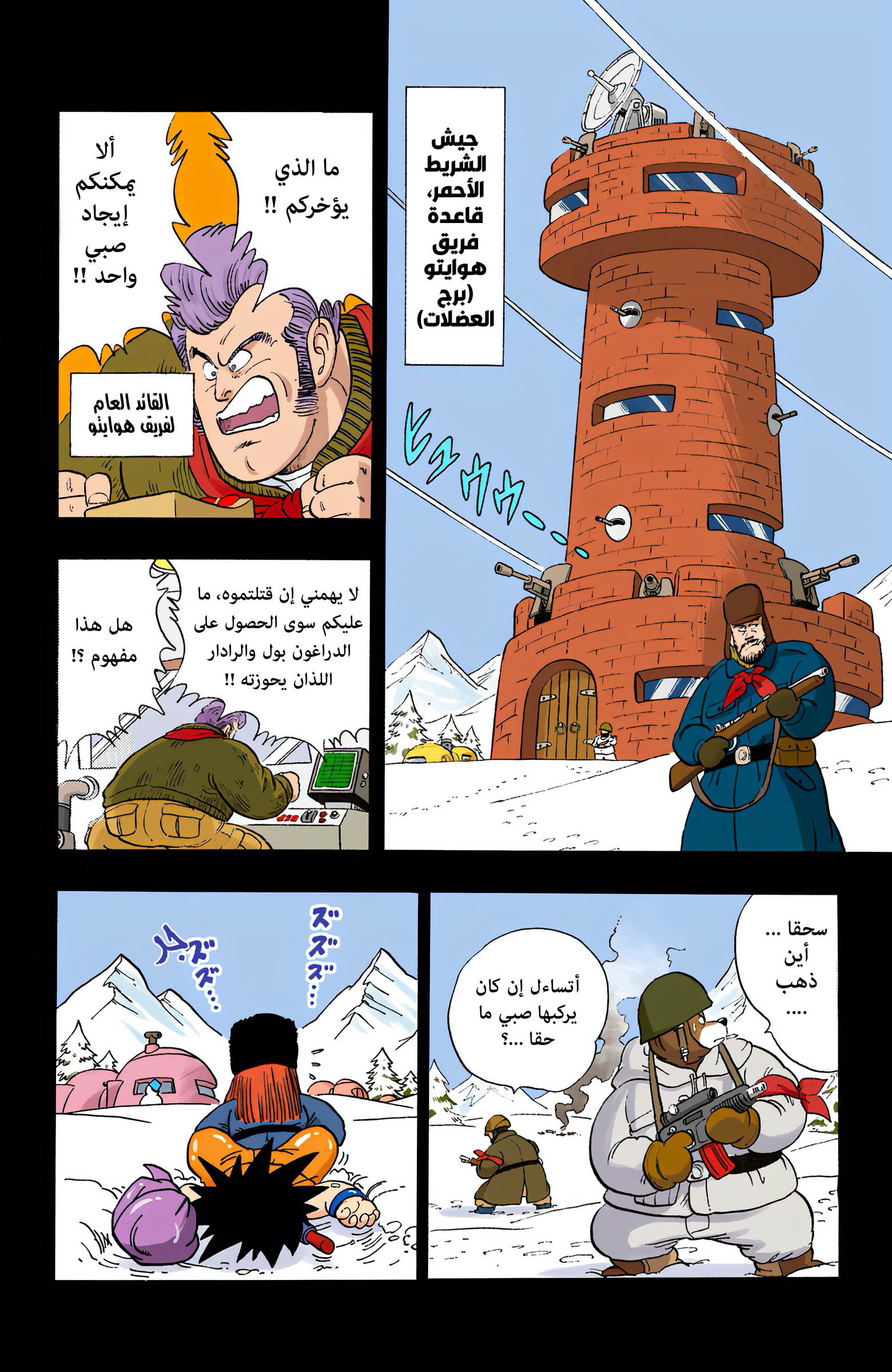 صفحة 2