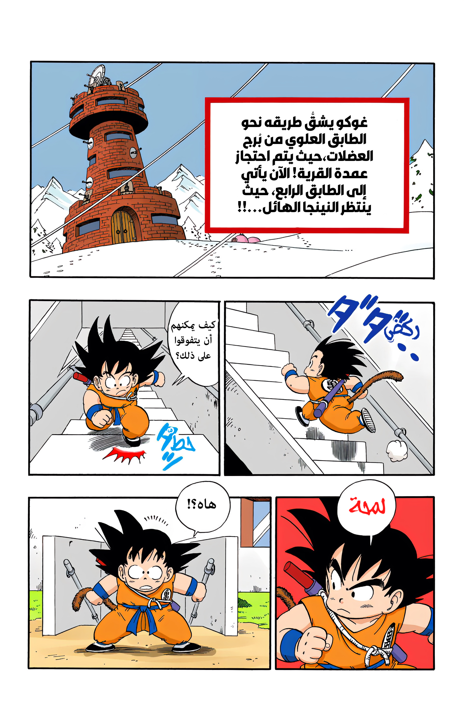 صفحة 2