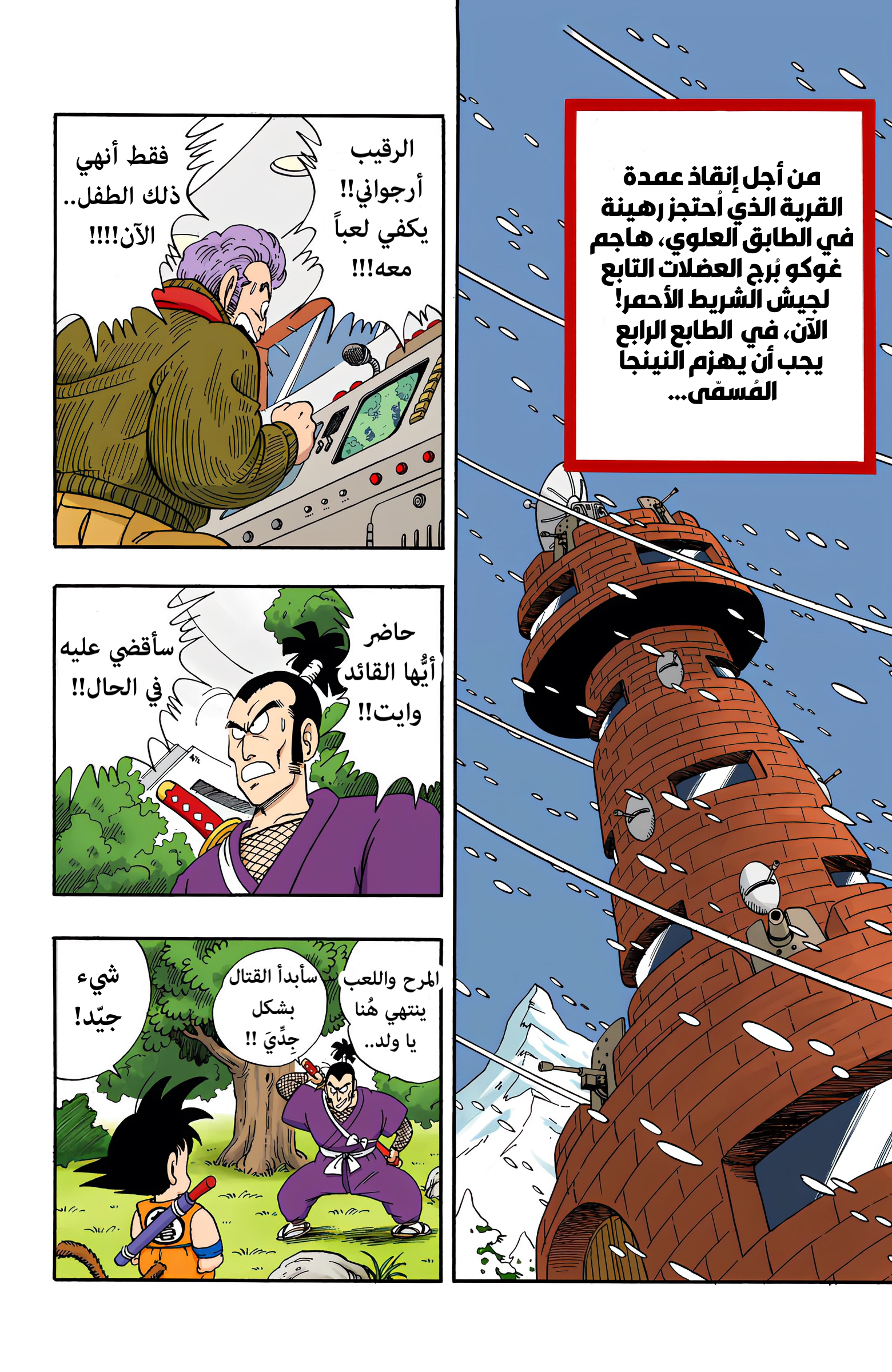 صفحة 2