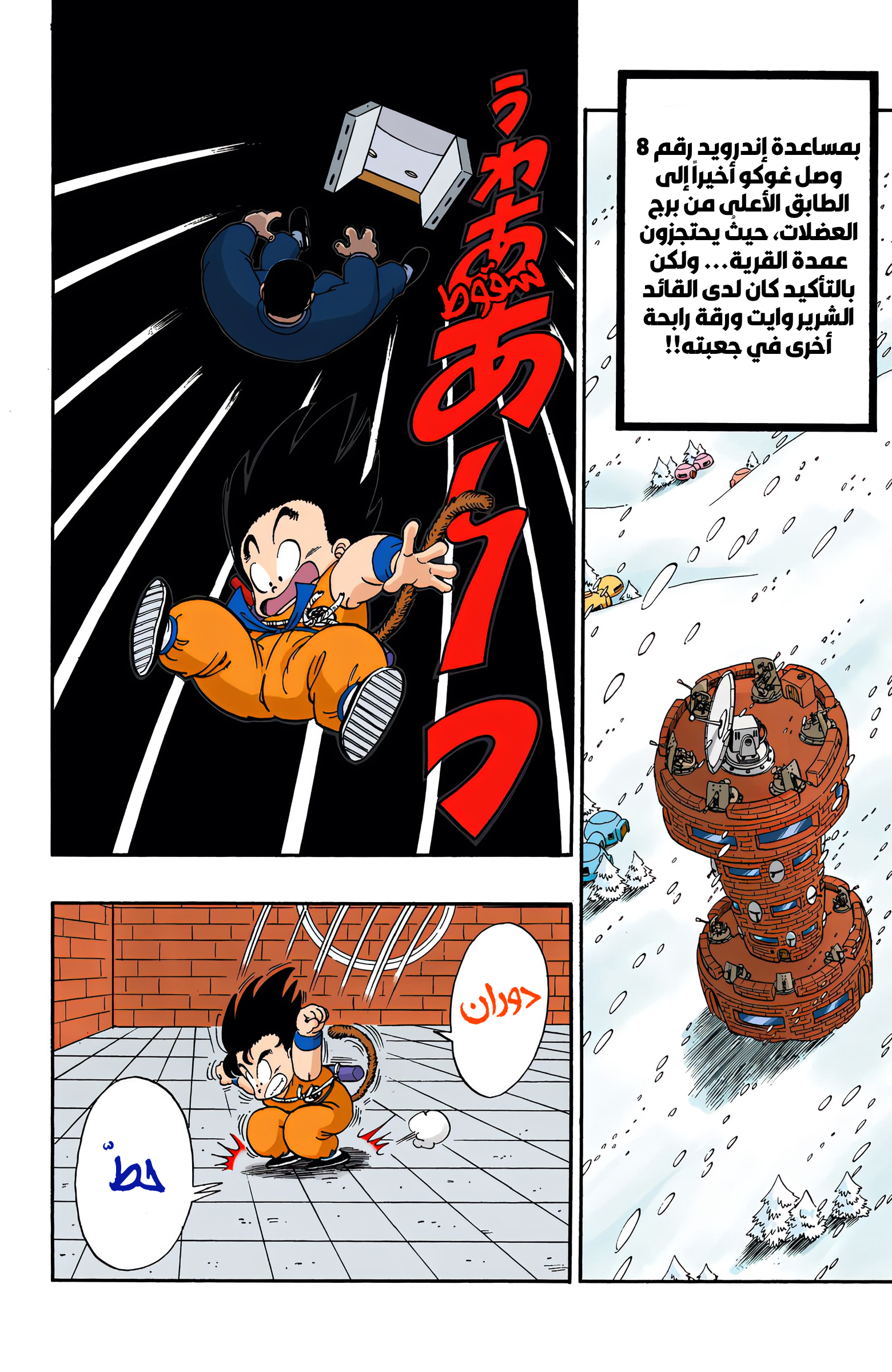 صفحة 2