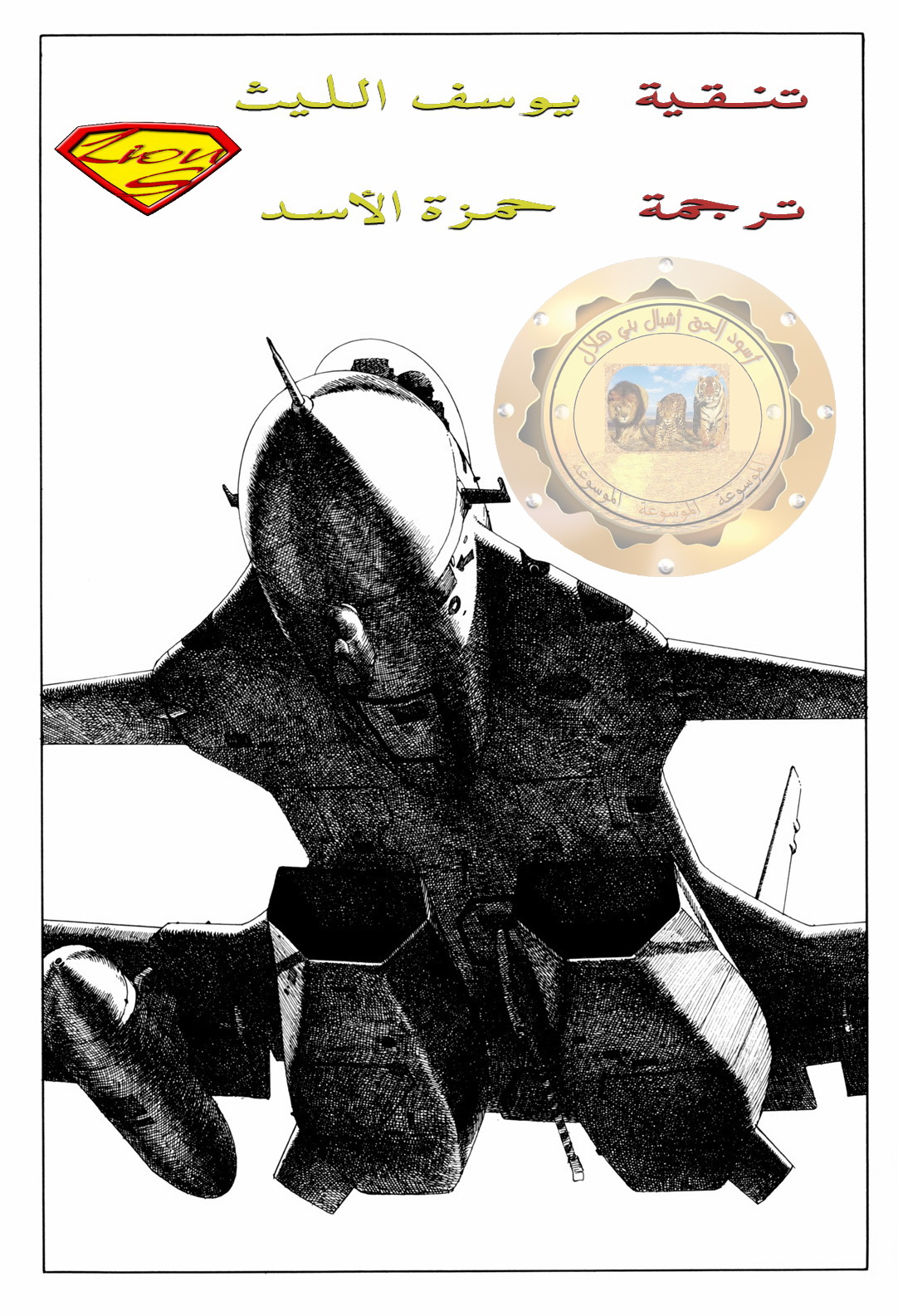 صفحة 2