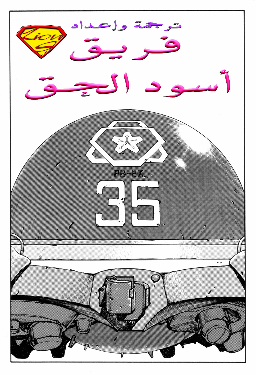صفحة 2