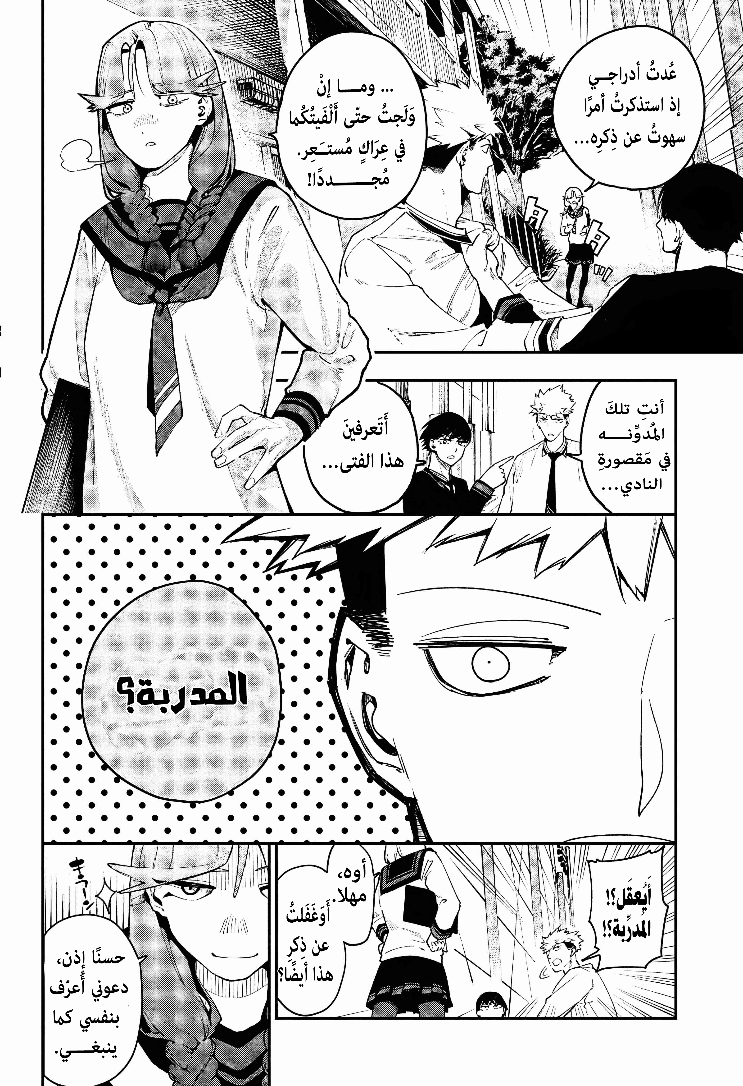 صفحة 2
