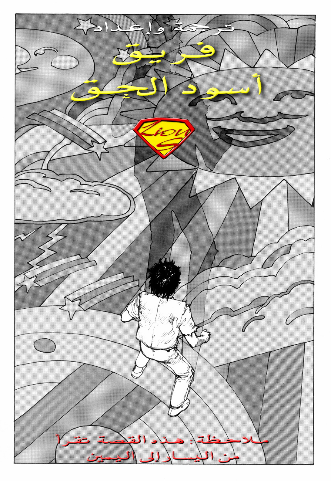 صفحة 2