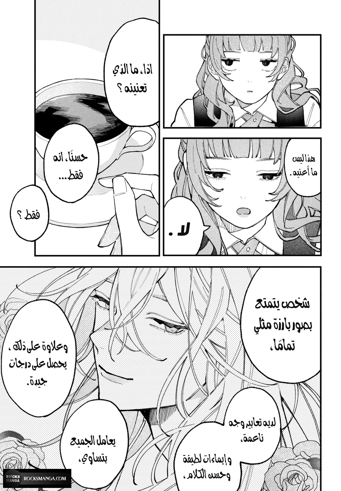 صفحة 2