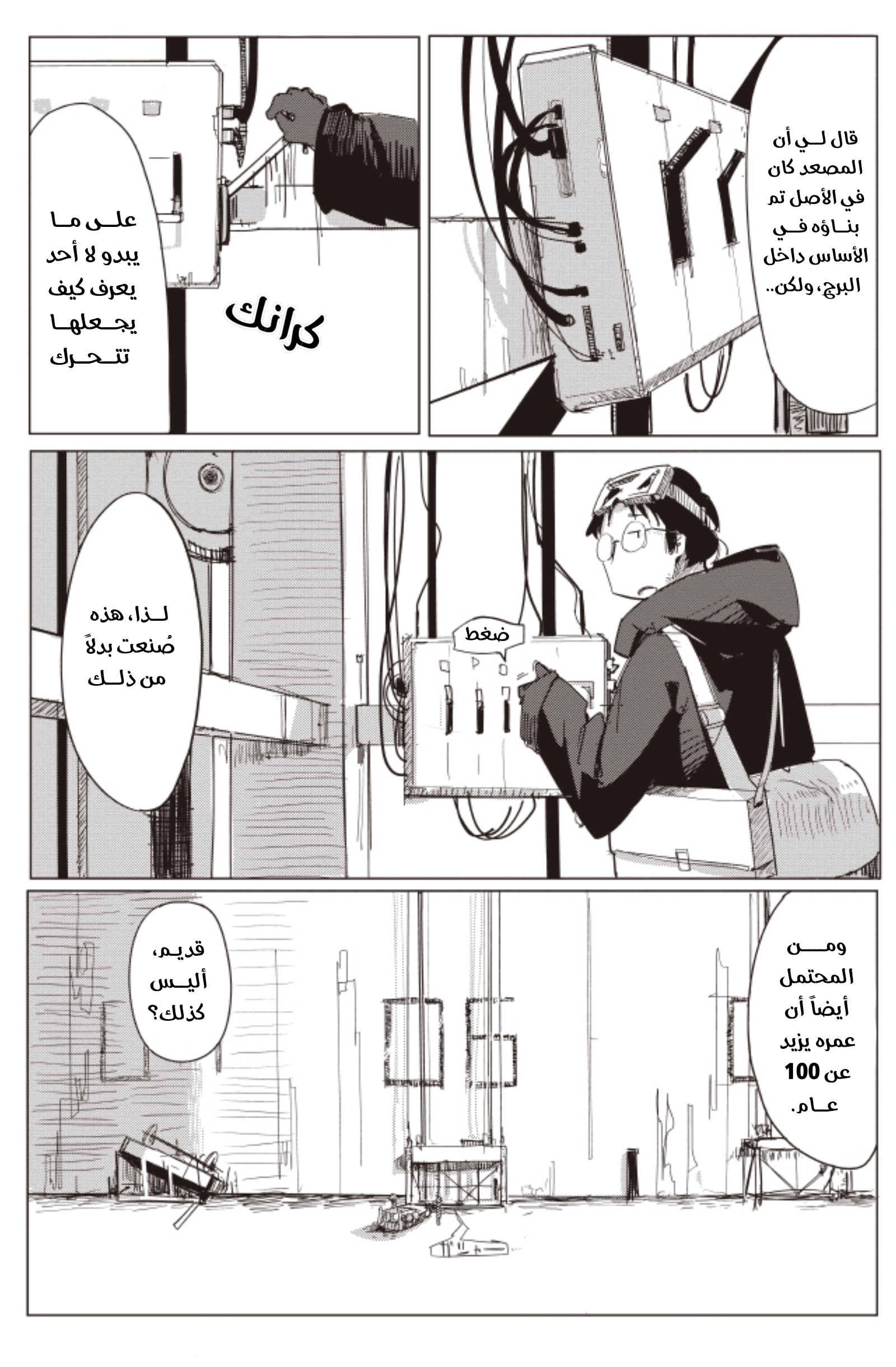 صفحة 2