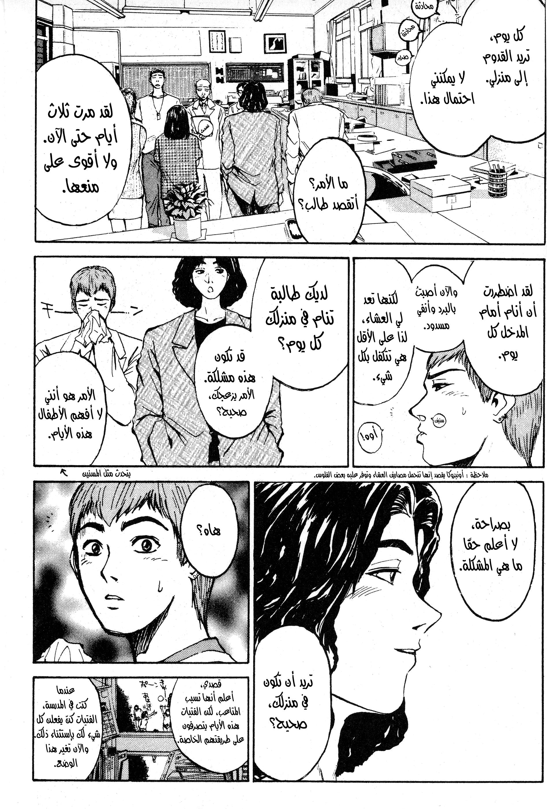 صفحة 2