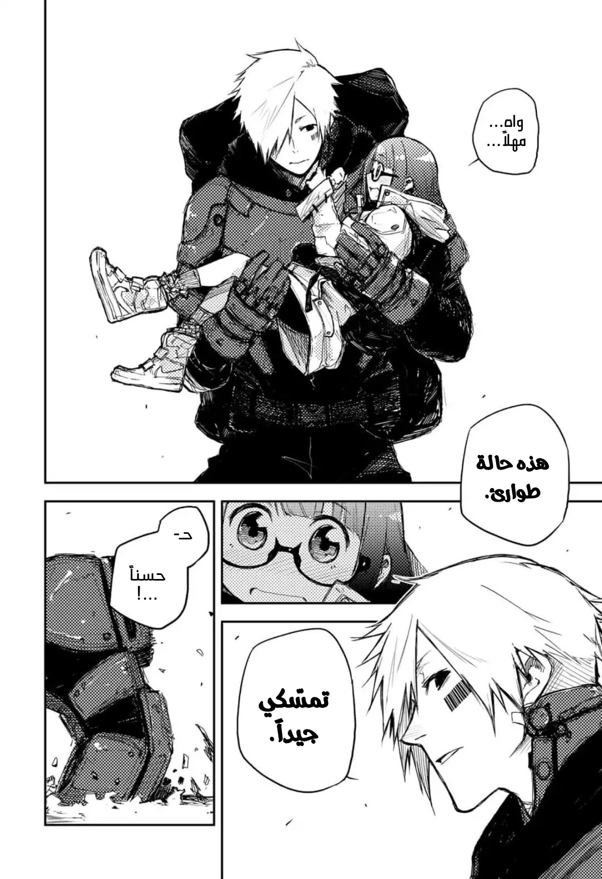 صفحة 2
