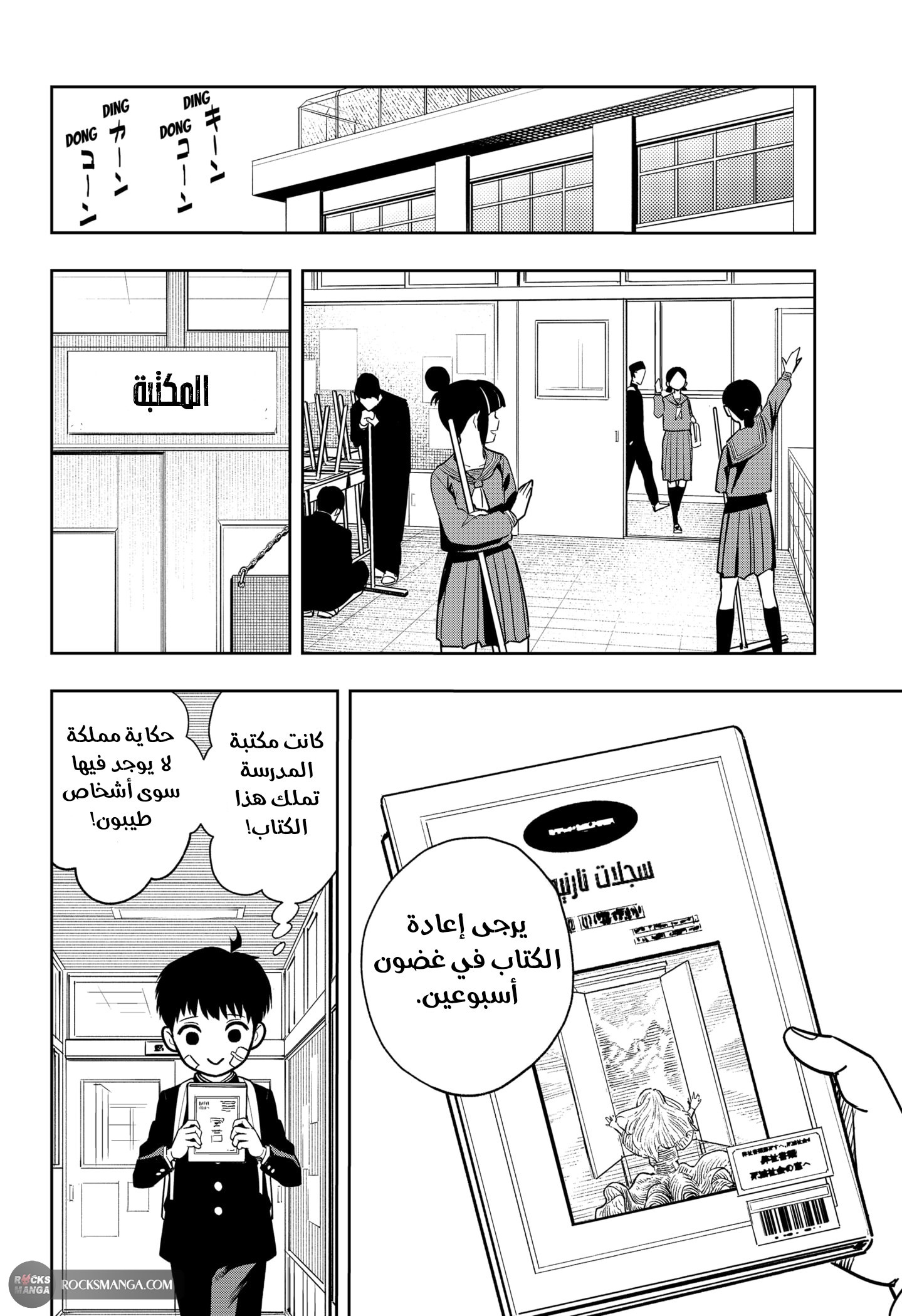 صفحة 2
