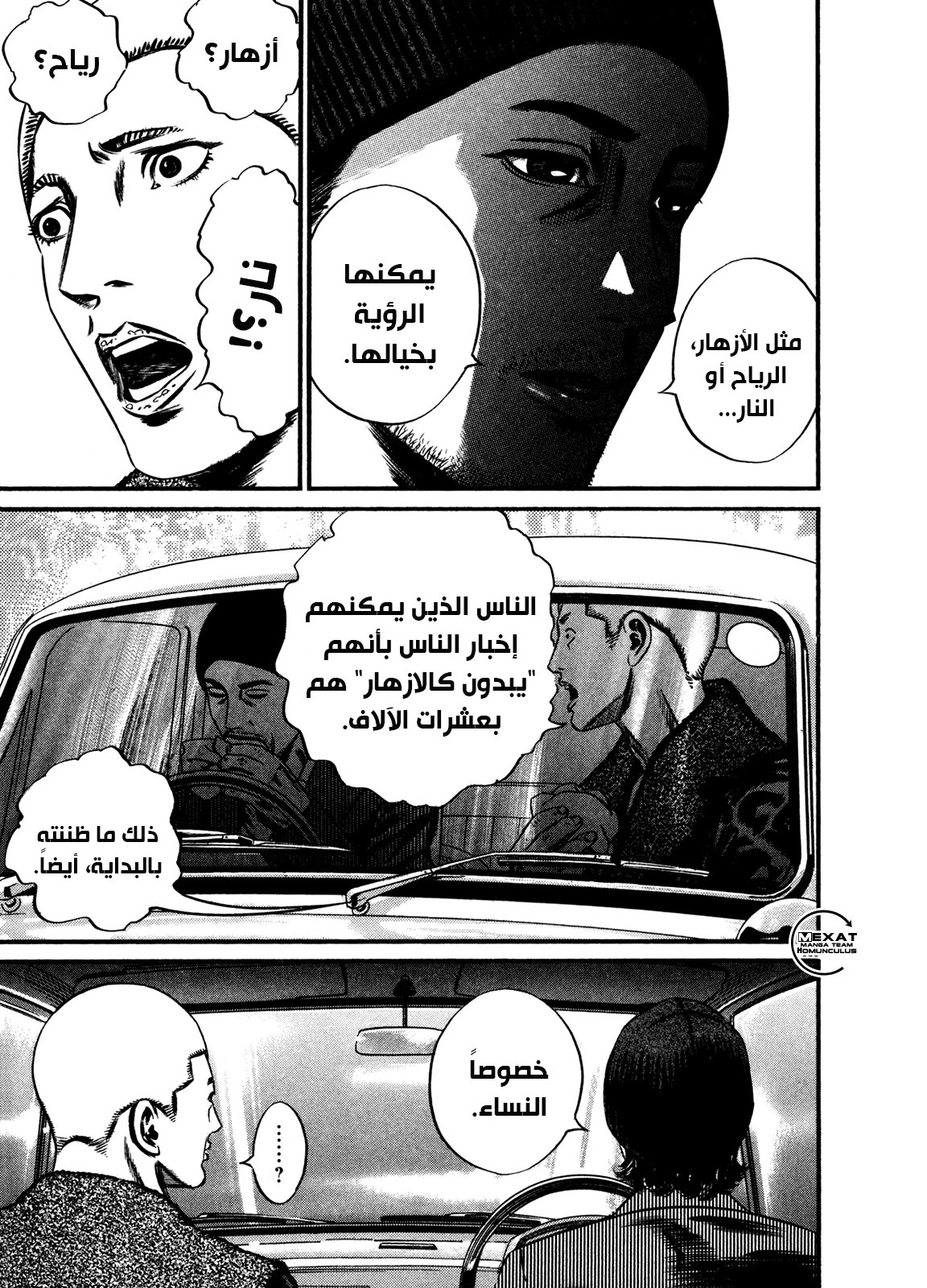 صفحة 2