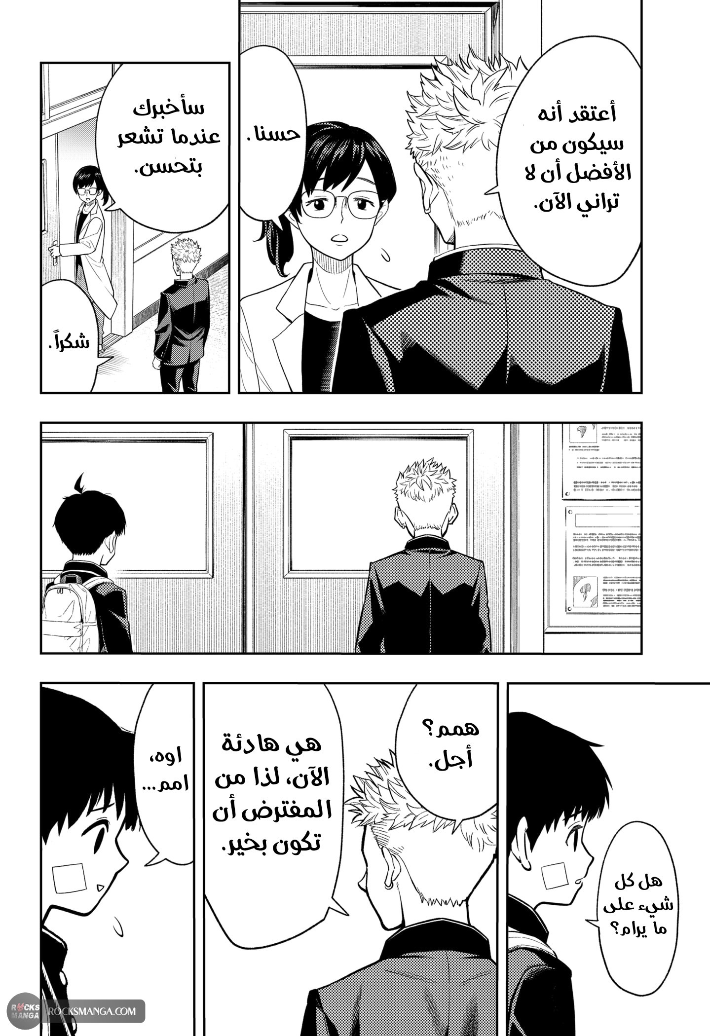 صفحة 2