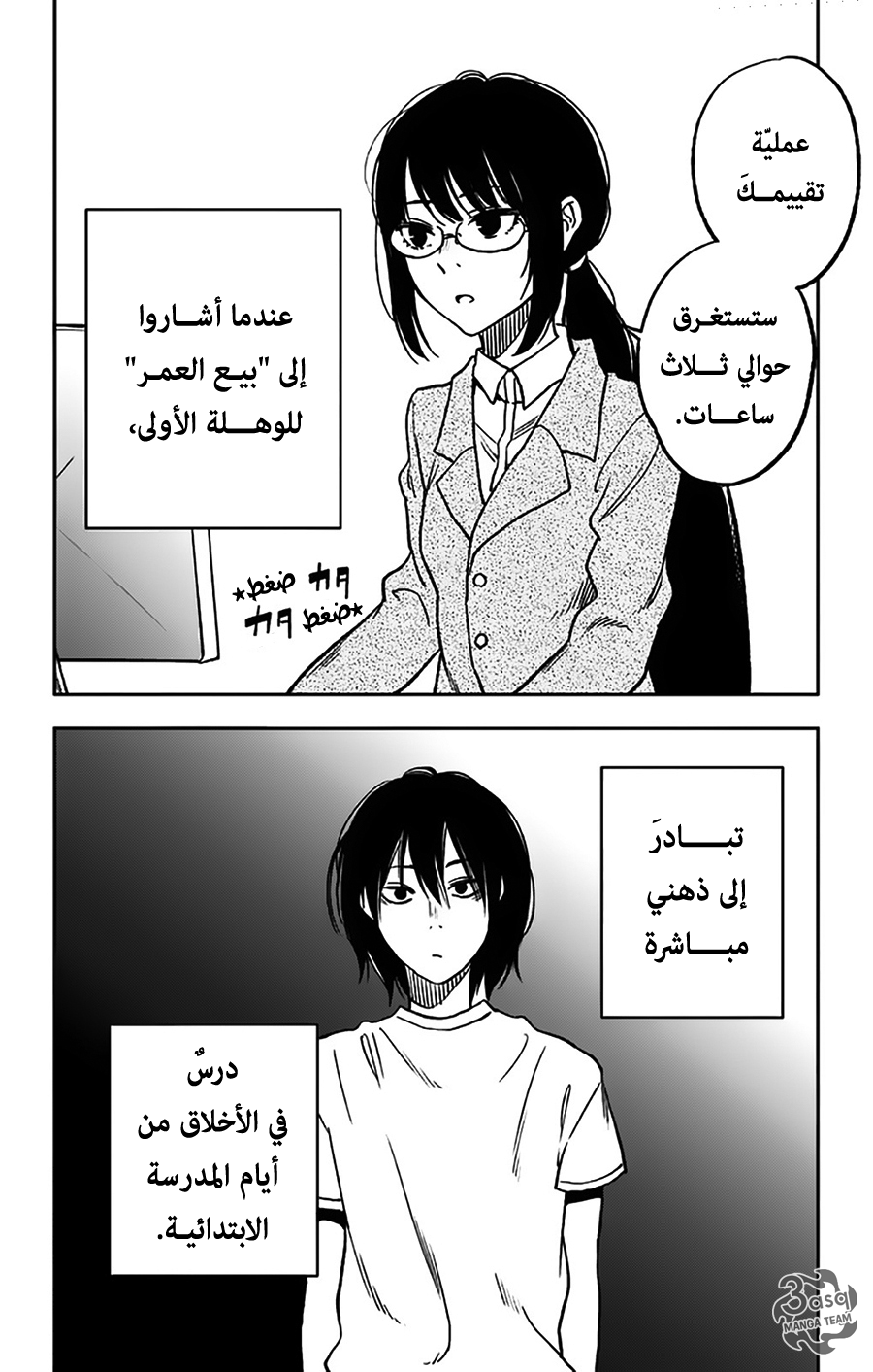 صفحة 2