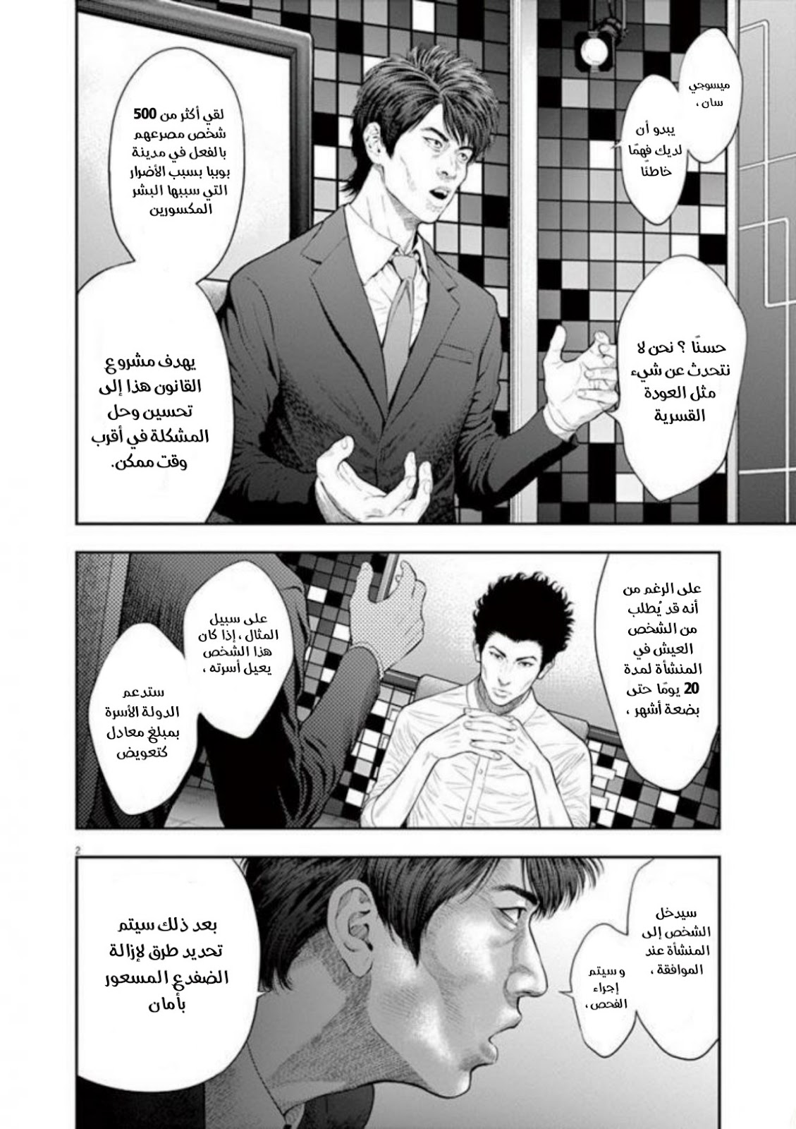 صفحة 2