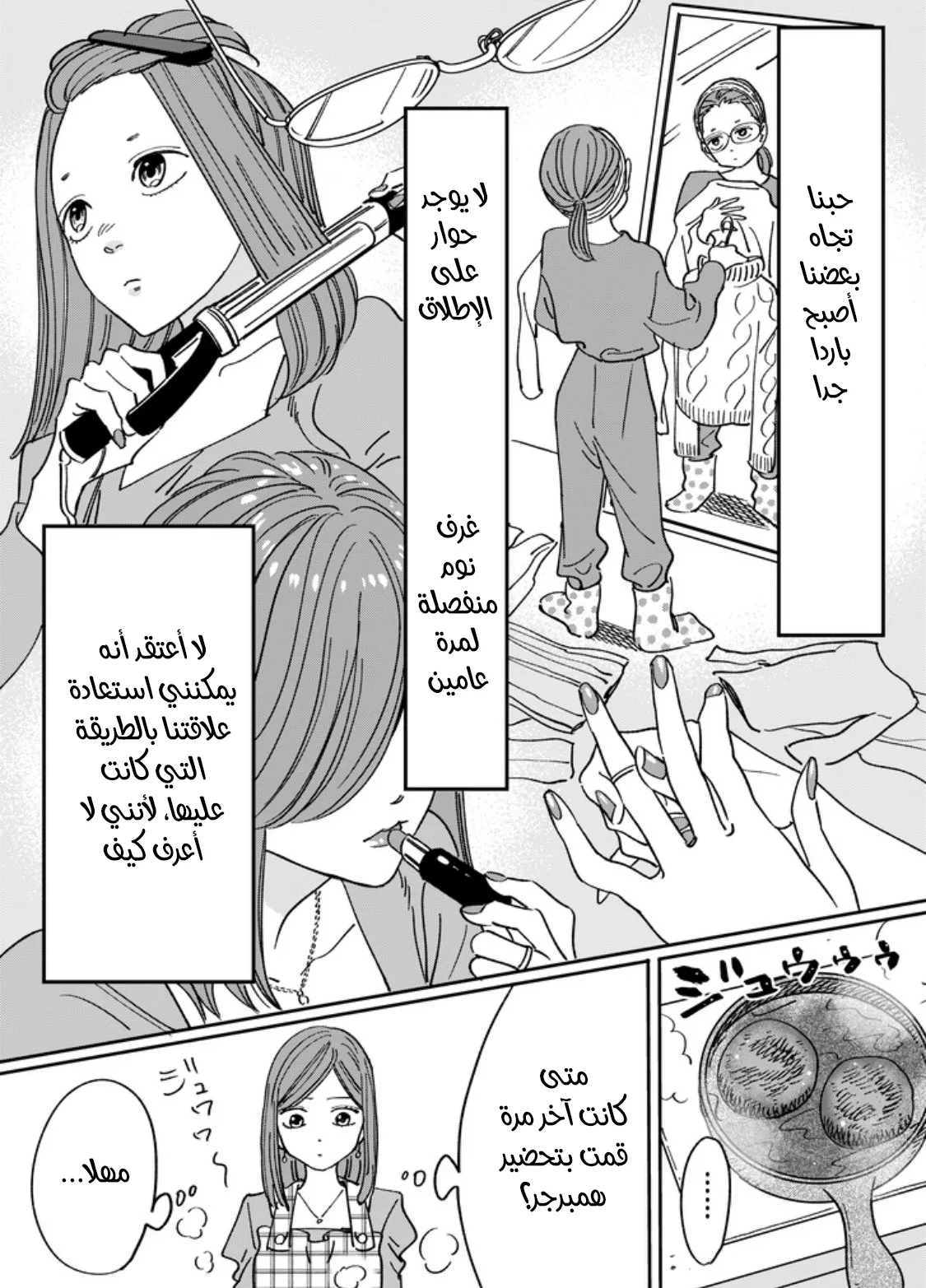 صفحة 2