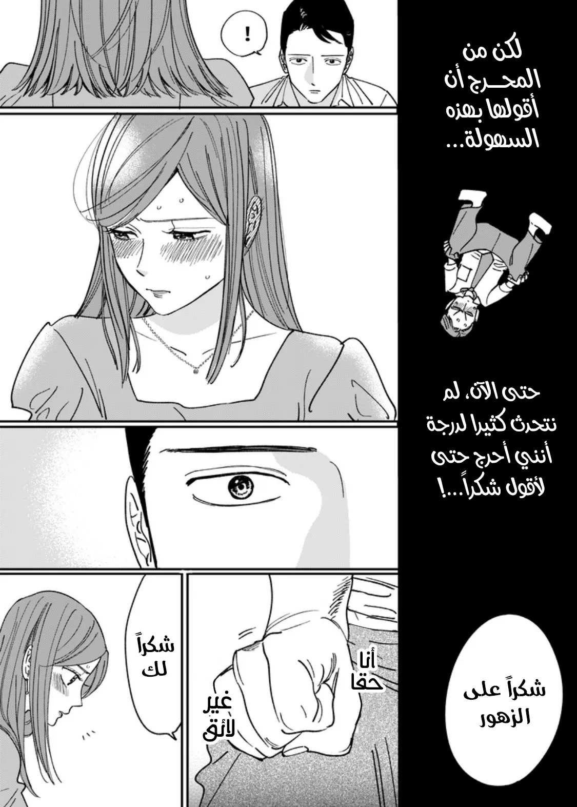 صفحة 2