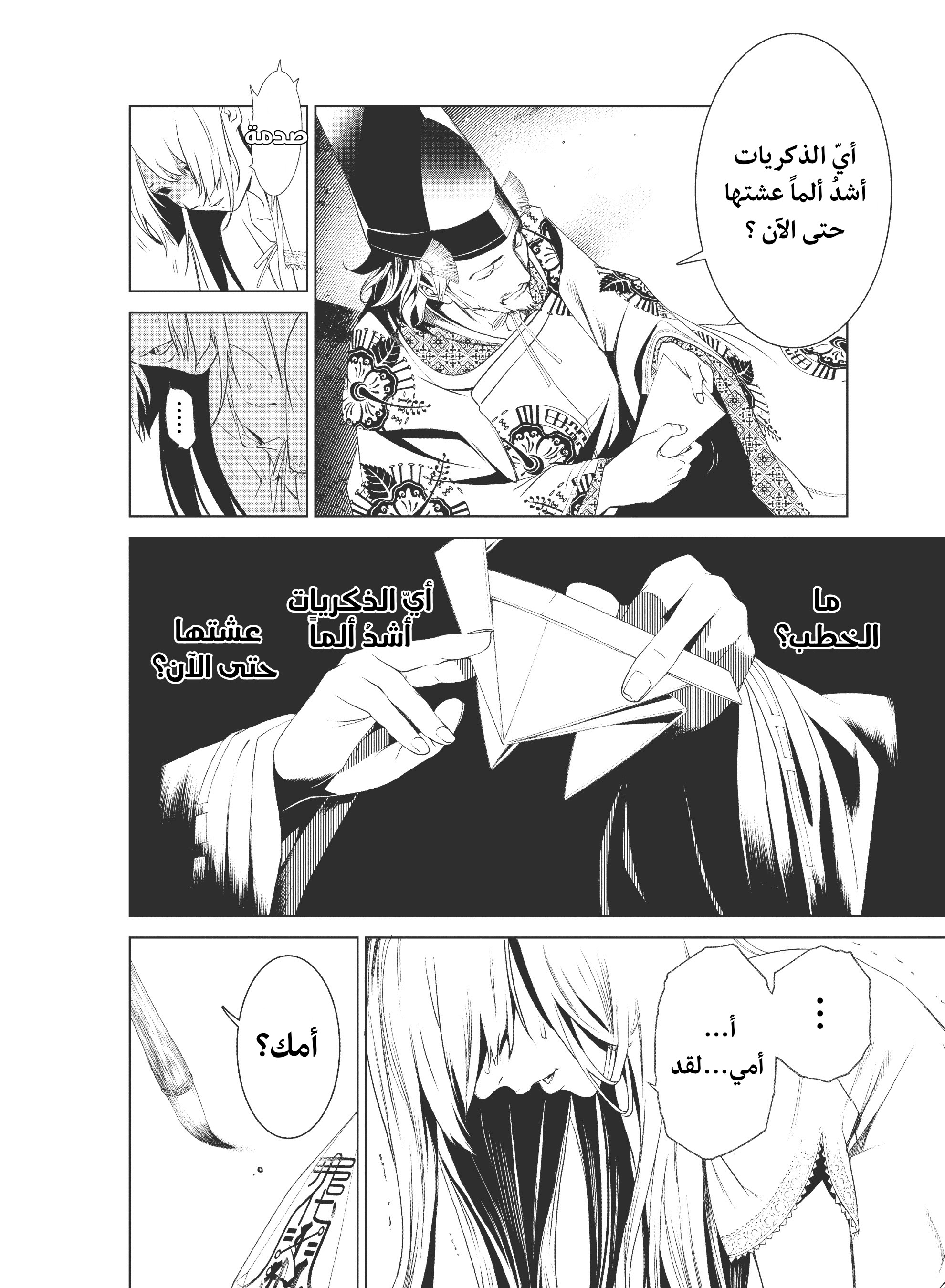 صفحة 2