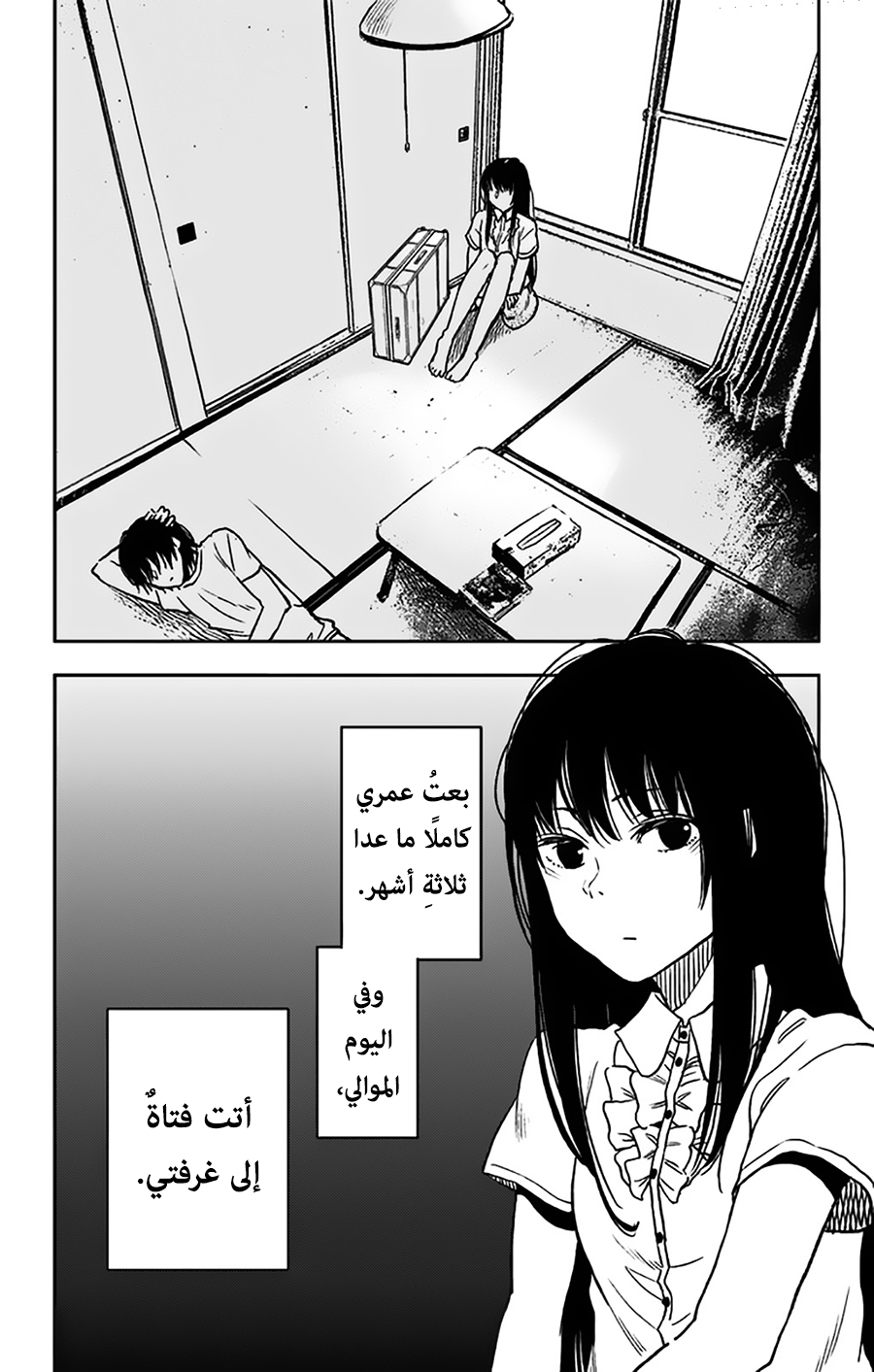 صفحة 2