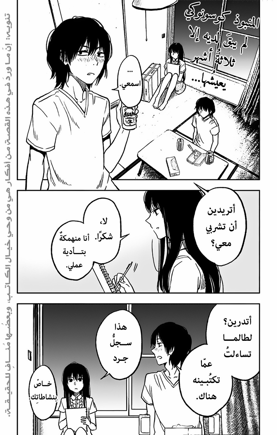 صفحة 2