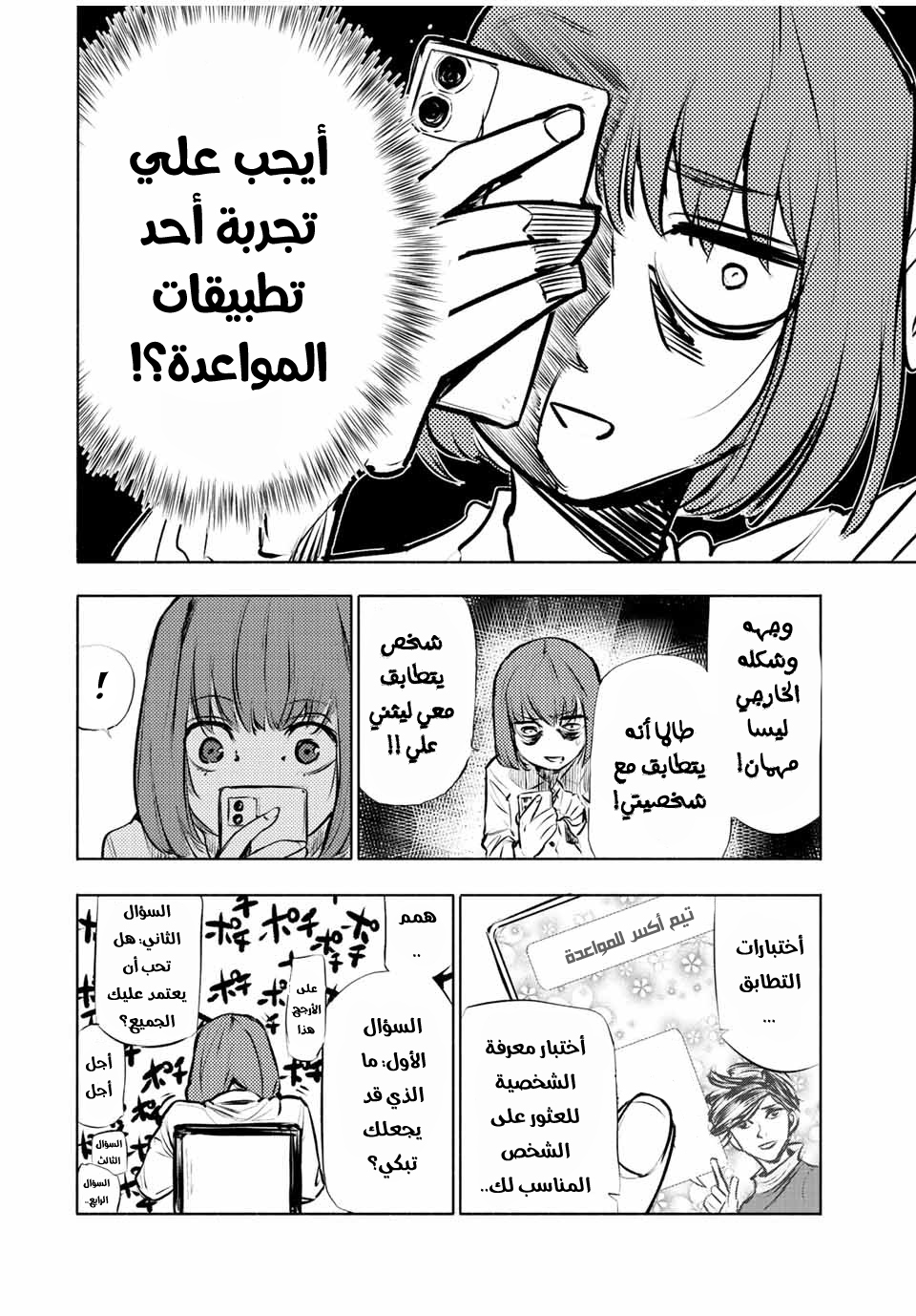 صفحة 2