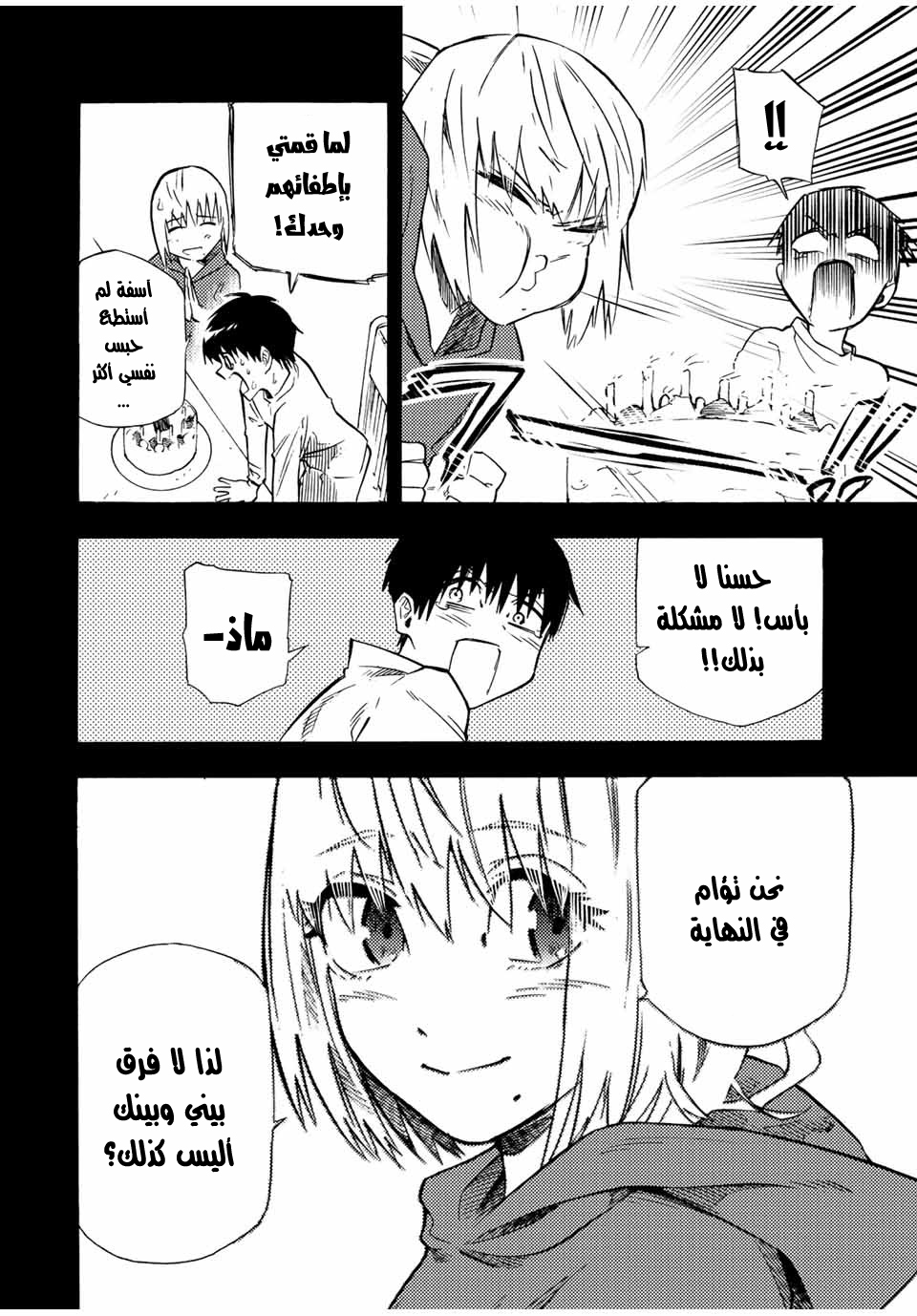 صفحة 2