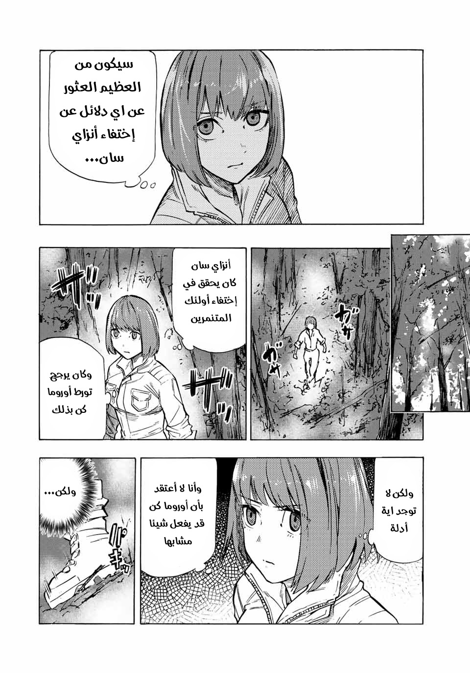 صفحة 2