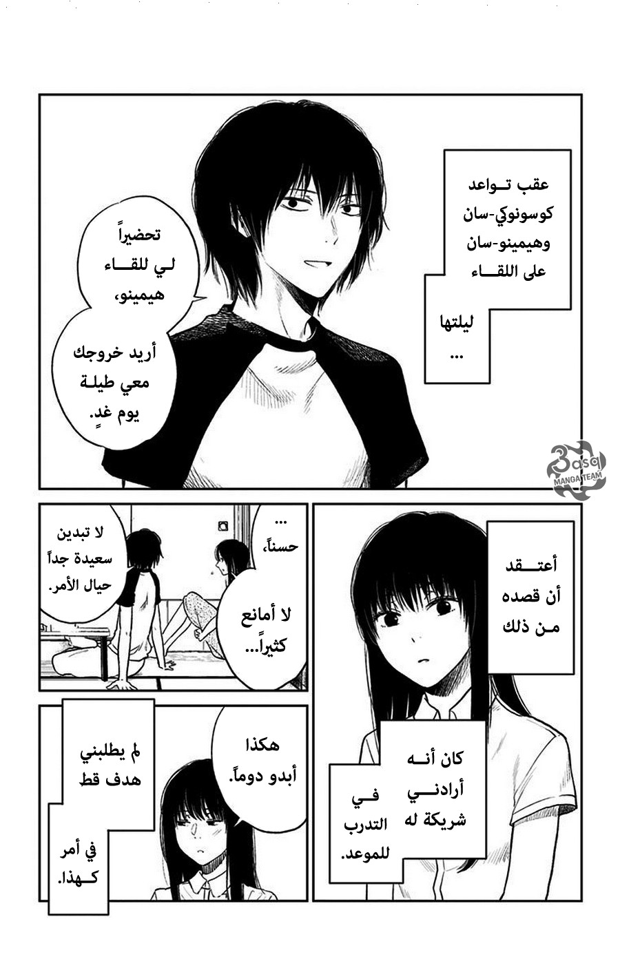 صفحة 2