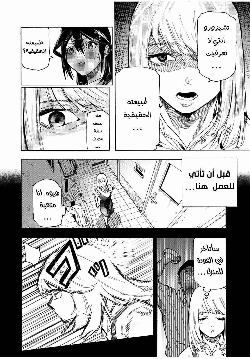 صفحة 2