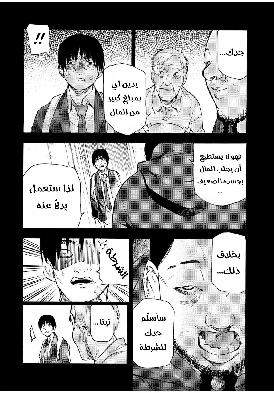 صفحة 2