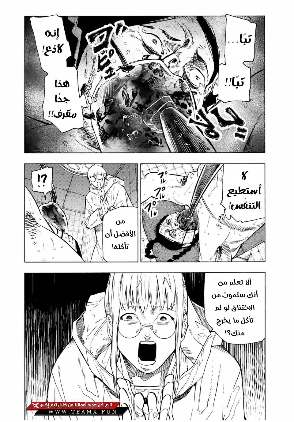 صفحة 2