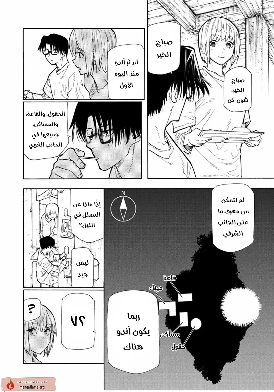 صفحة 2
