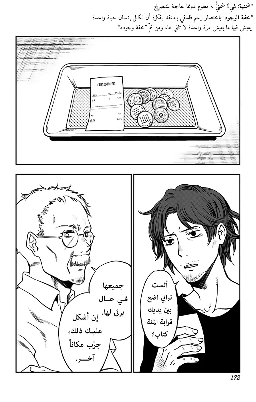 صفحة 2