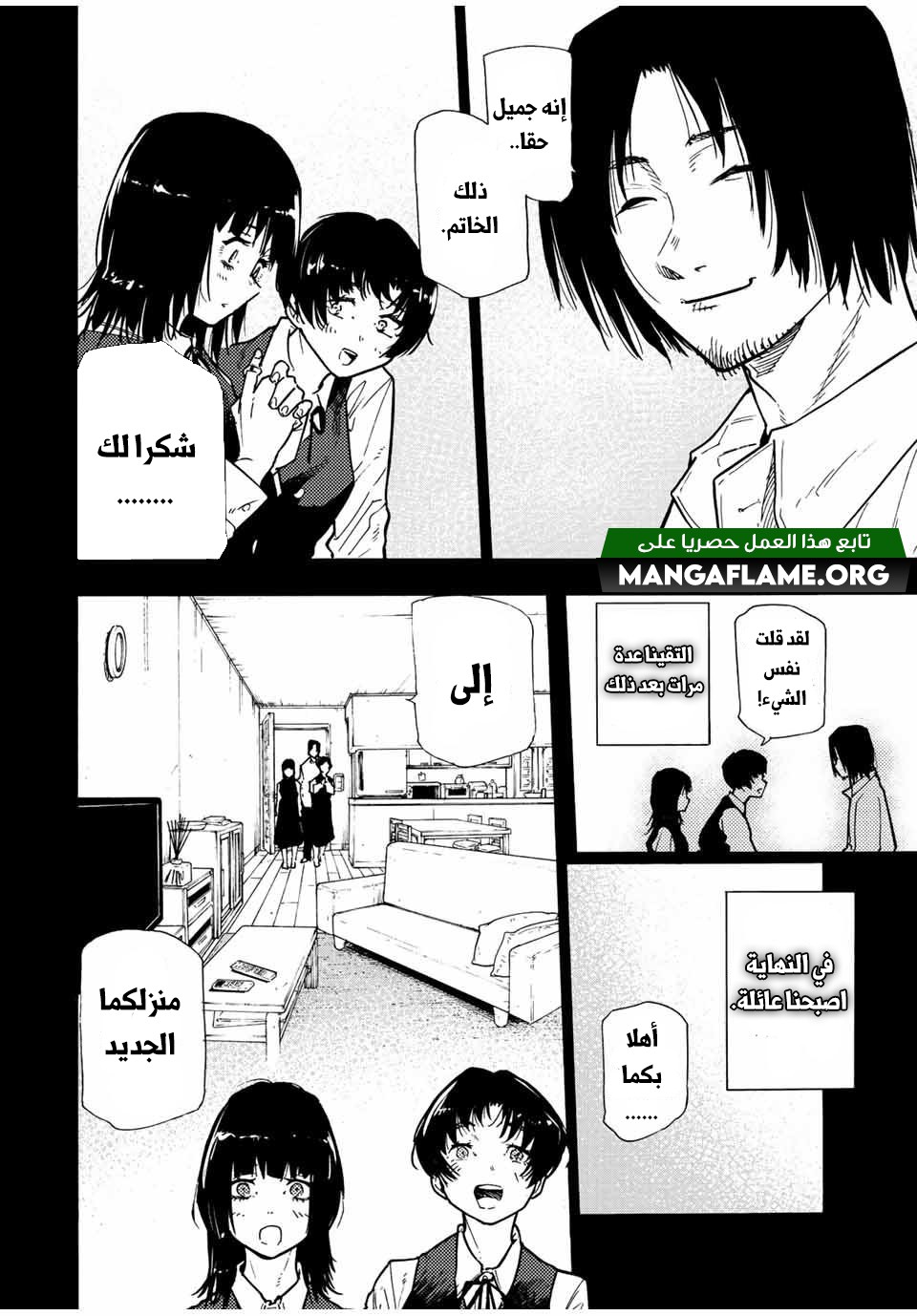 صفحة 2