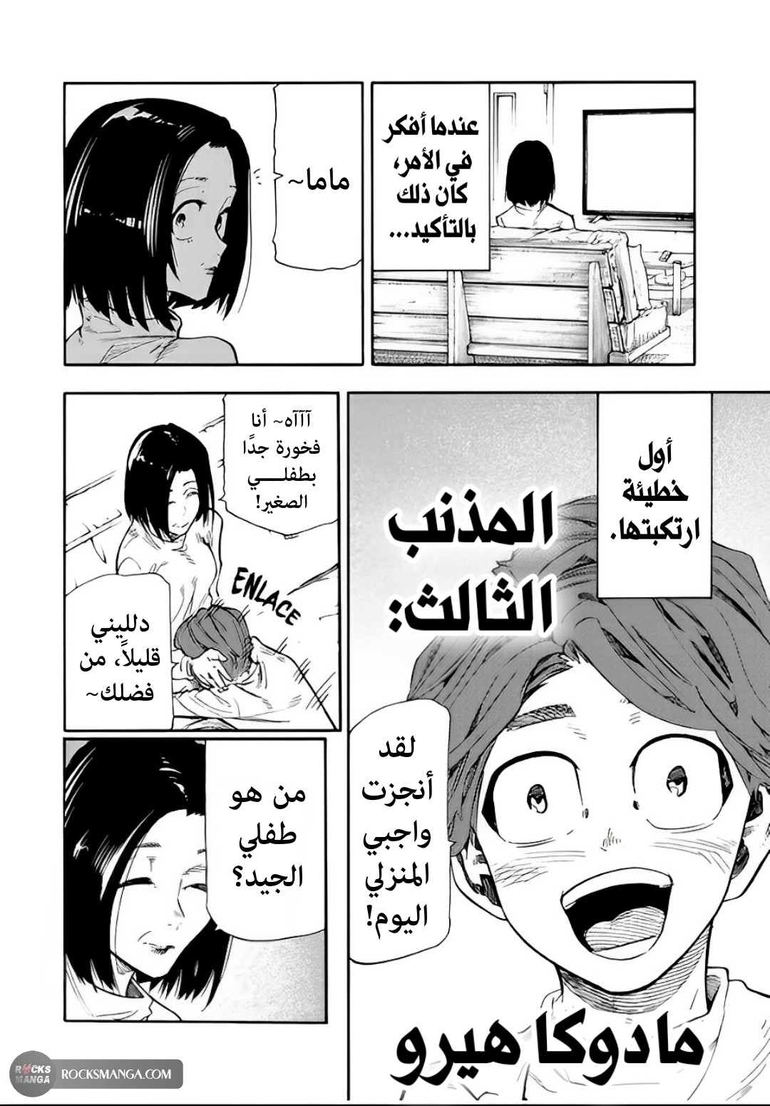 صفحة 2