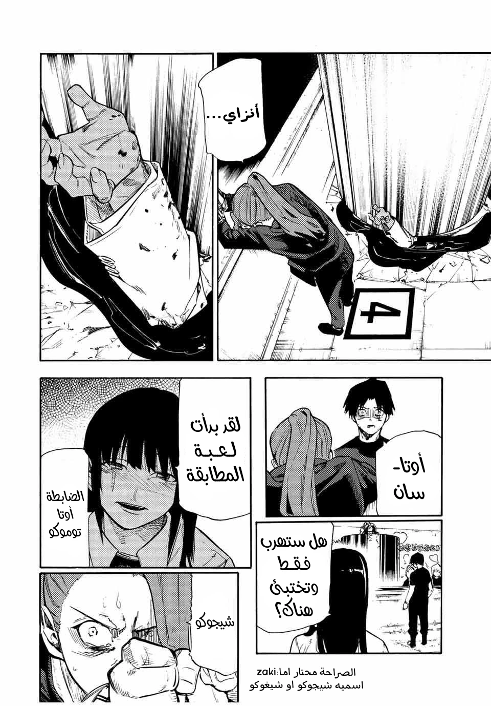 صفحة 2