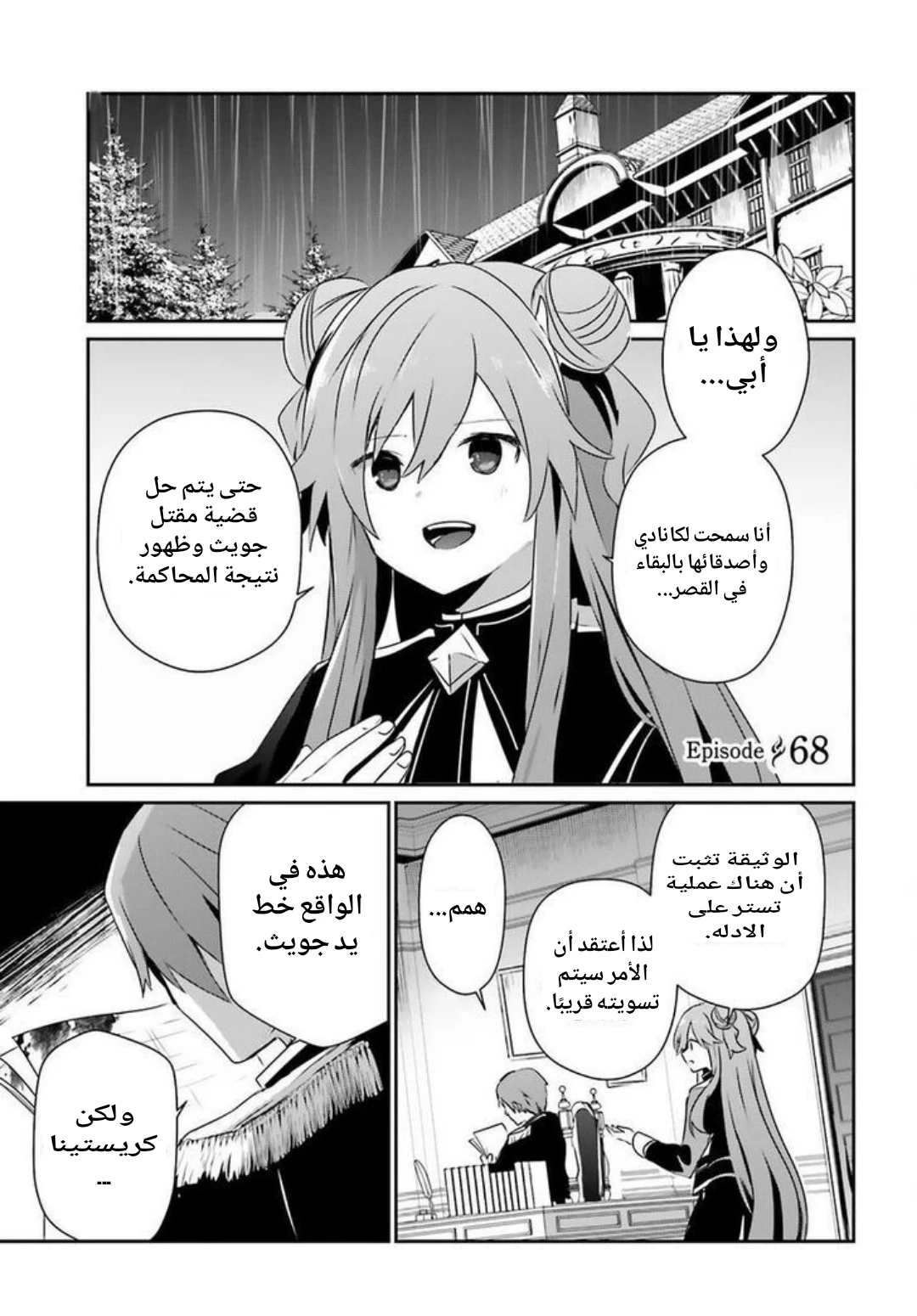 صفحة 2