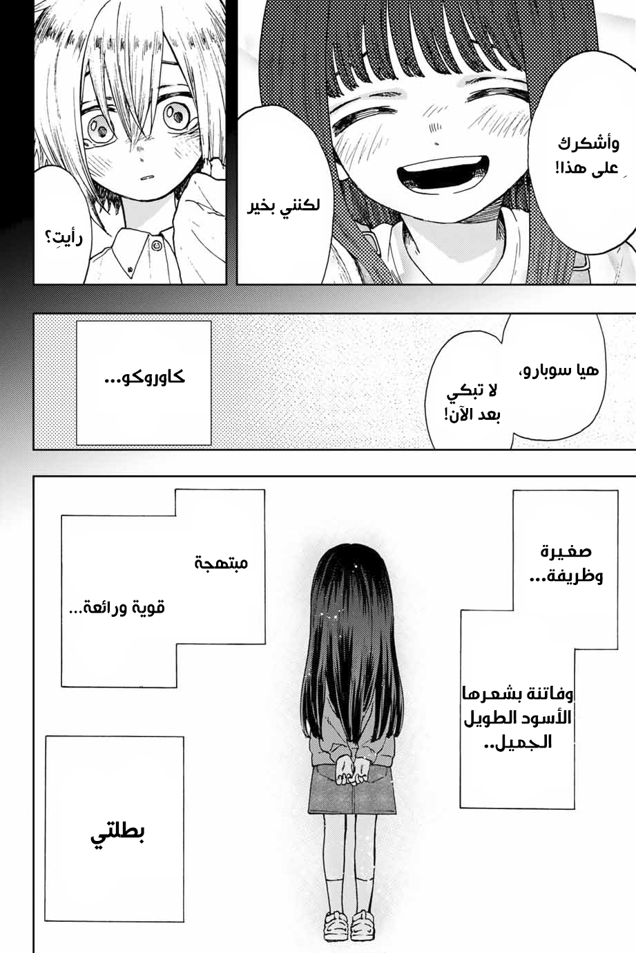 صفحة 2